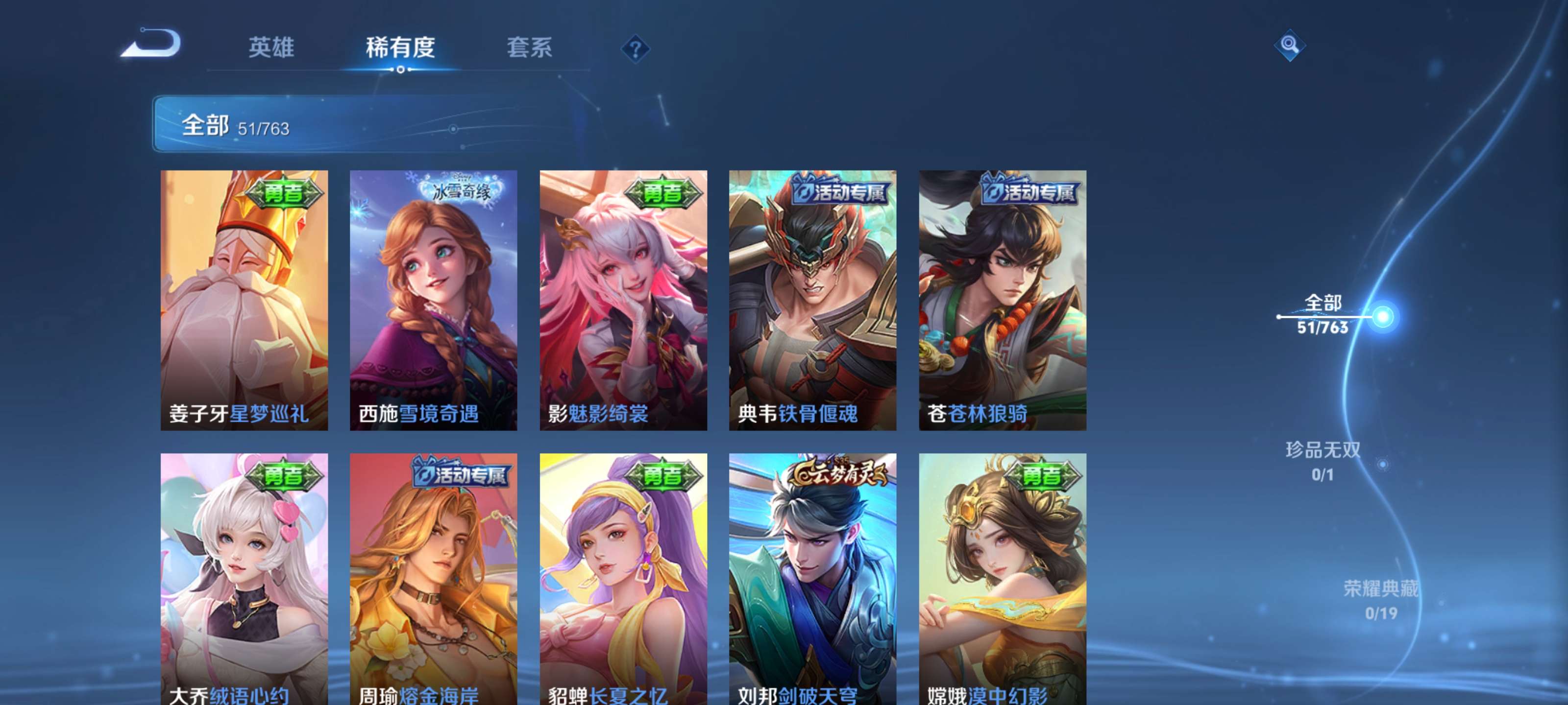 WZCMW4123346王者荣耀账号详情图5