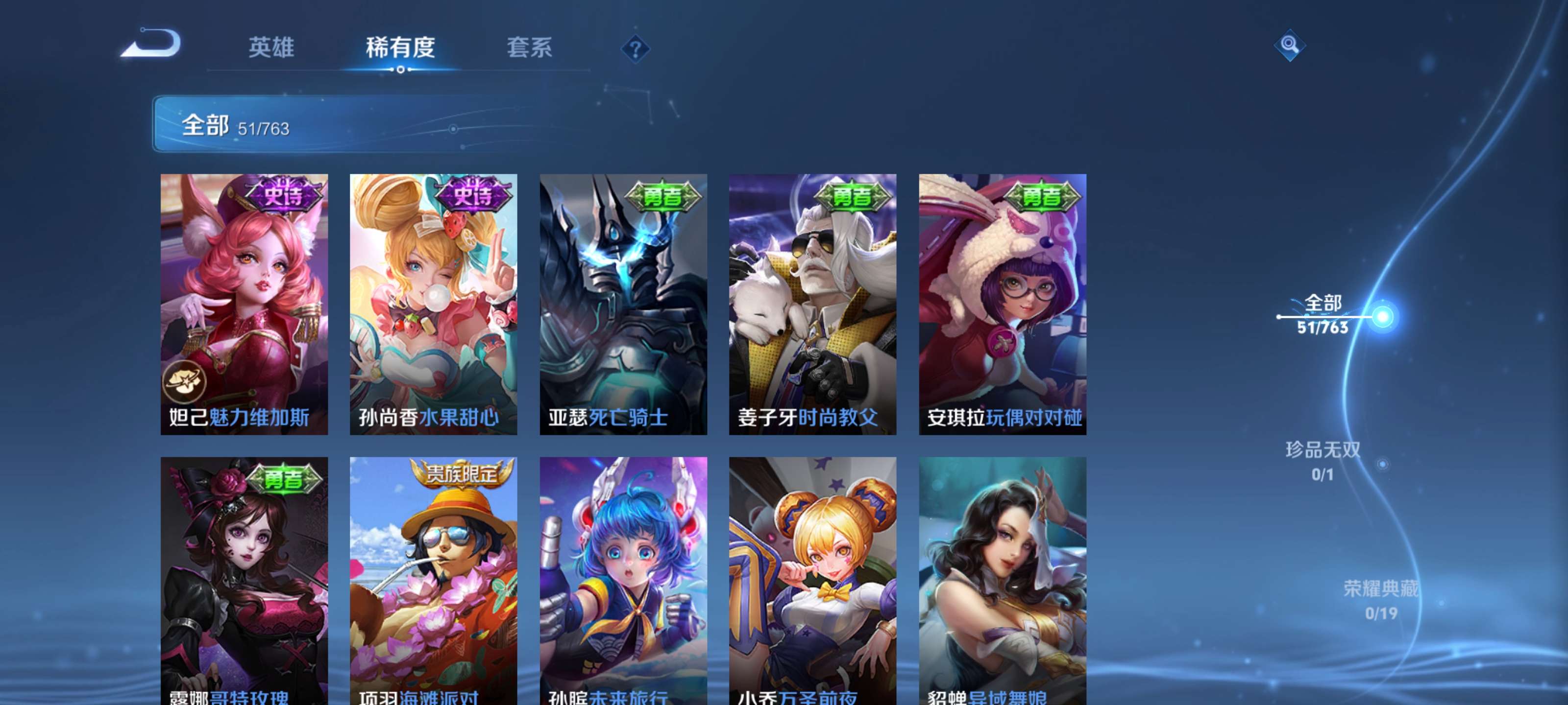 WZCMW4123346王者荣耀账号详情图8