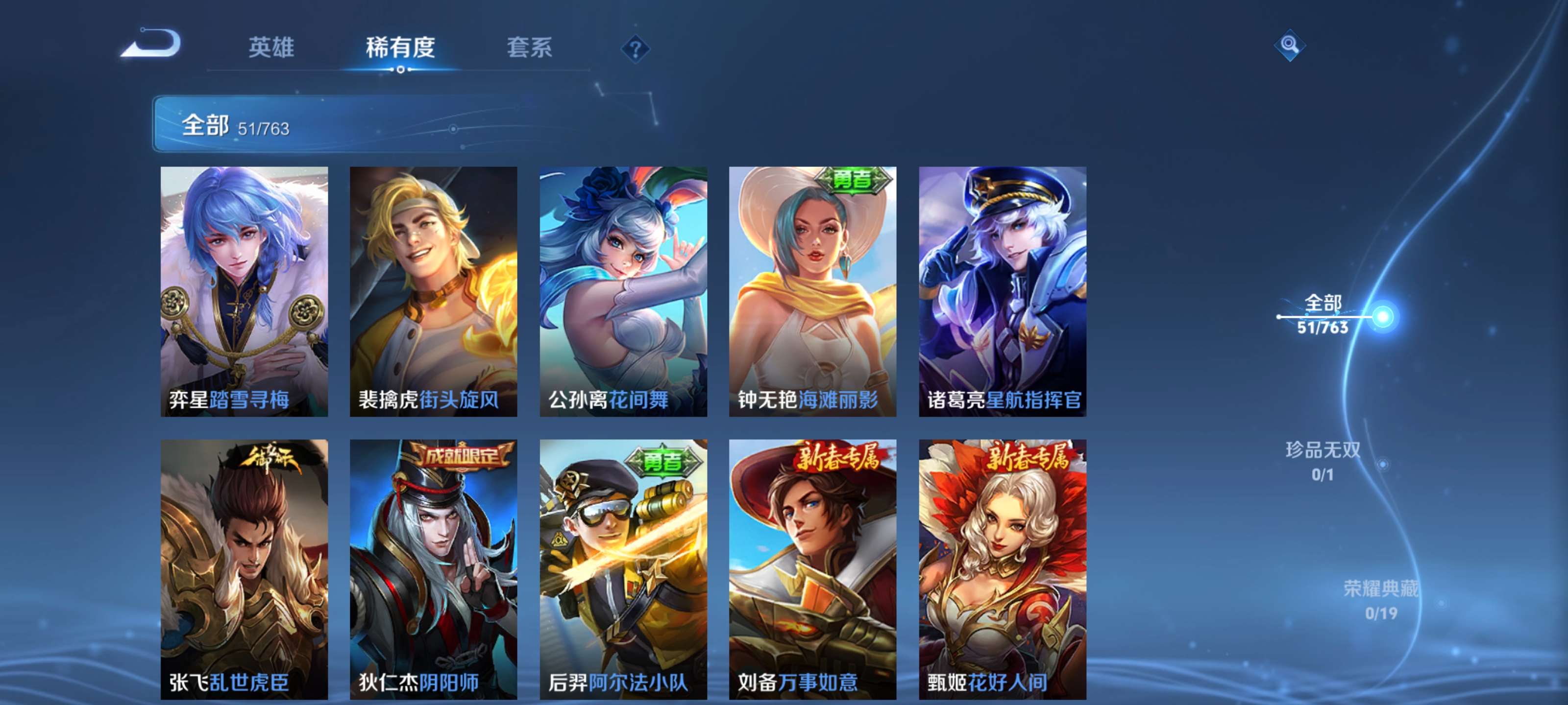 WZCMW4123346王者荣耀账号详情图7