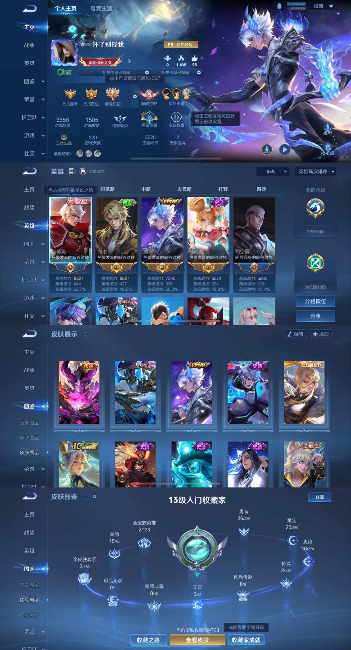 王者荣耀账号苹果QQ104英雄-69皮肤-XQ969+【金标澜金标海诺 3金标30段打野2传说1星传说0违规1太阳可二次