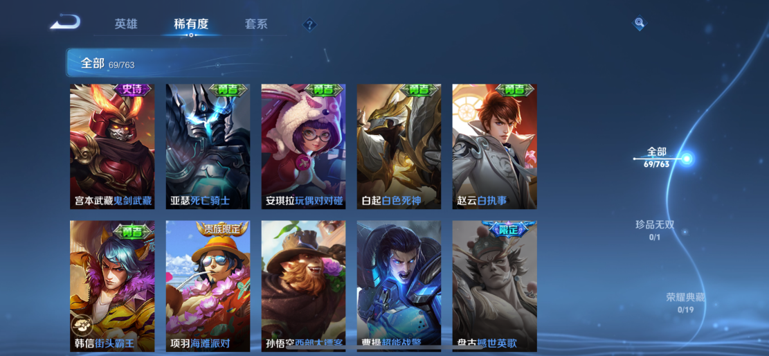 WZCMW4123352王者荣耀账号详情图10