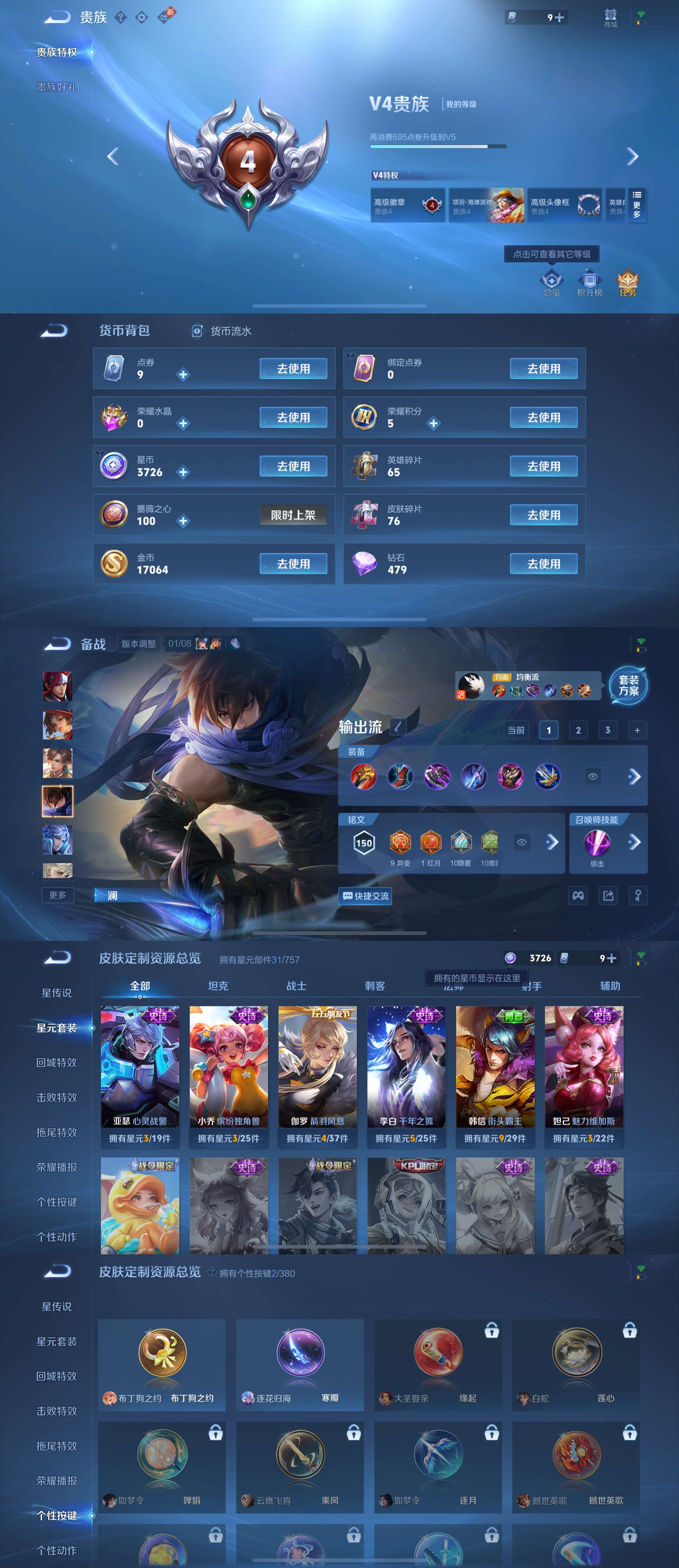 WZCMW4123352王者荣耀账号详情图3