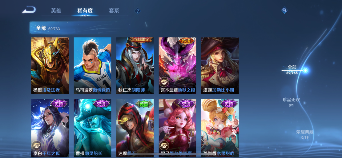 WZCMW4123352王者荣耀账号详情图9