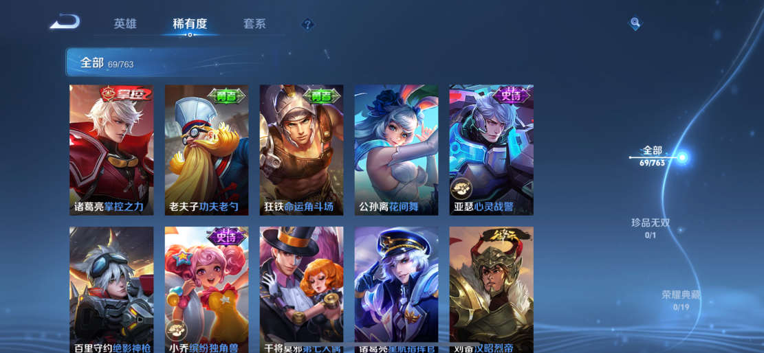 WZCMW4123352王者荣耀账号详情图8