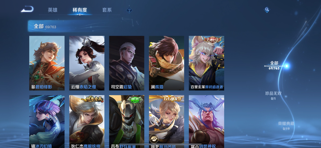 WZCMW4123352王者荣耀账号详情图7