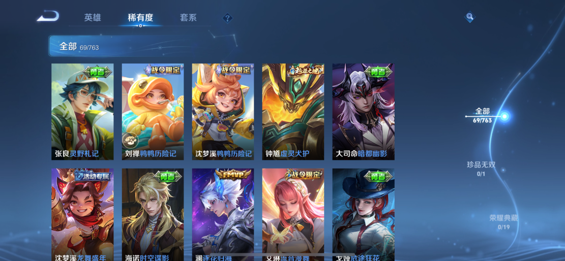 WZCMW4123352王者荣耀账号详情图6