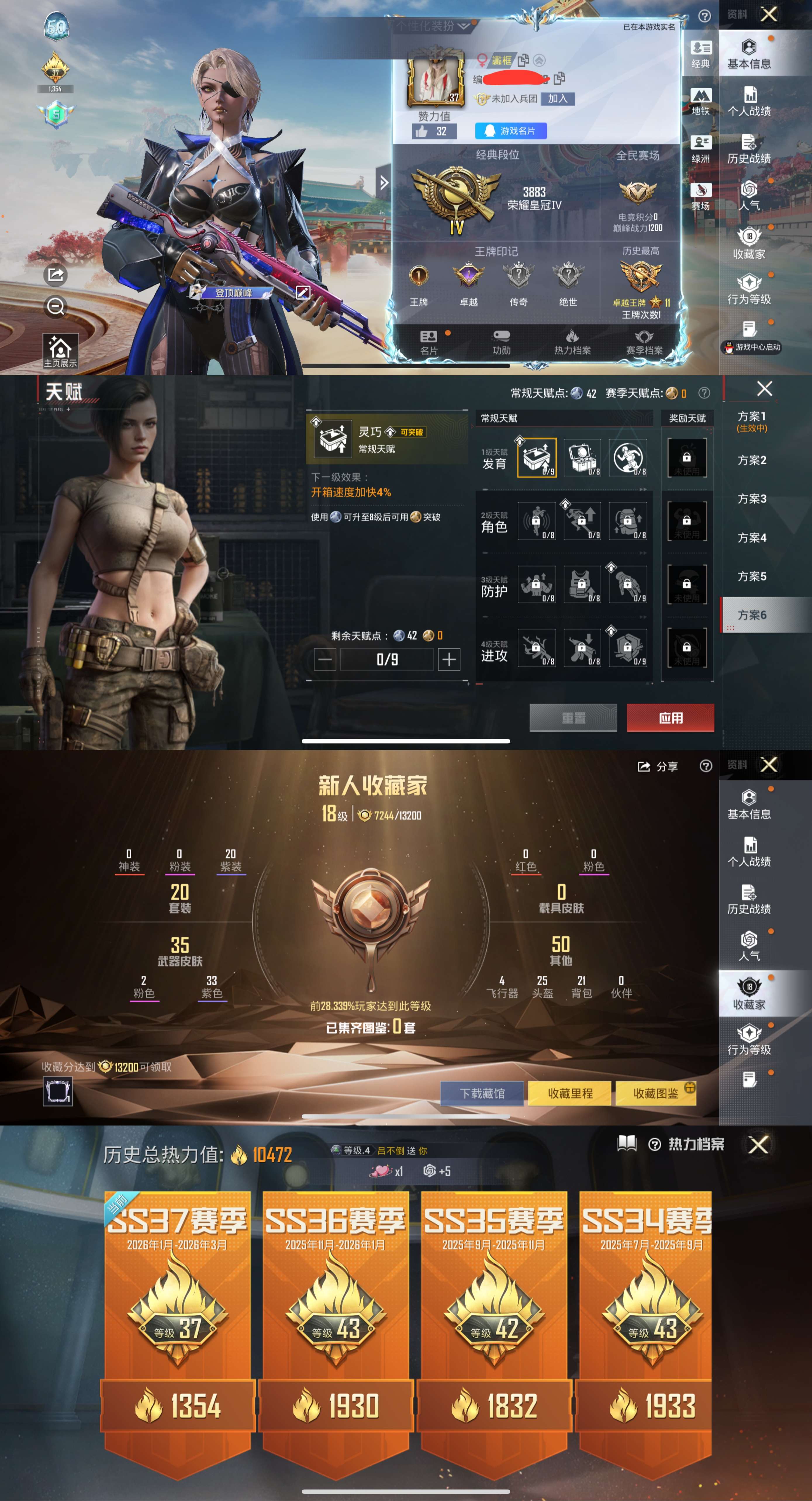 HPCMW466957和平精英账号详情图2