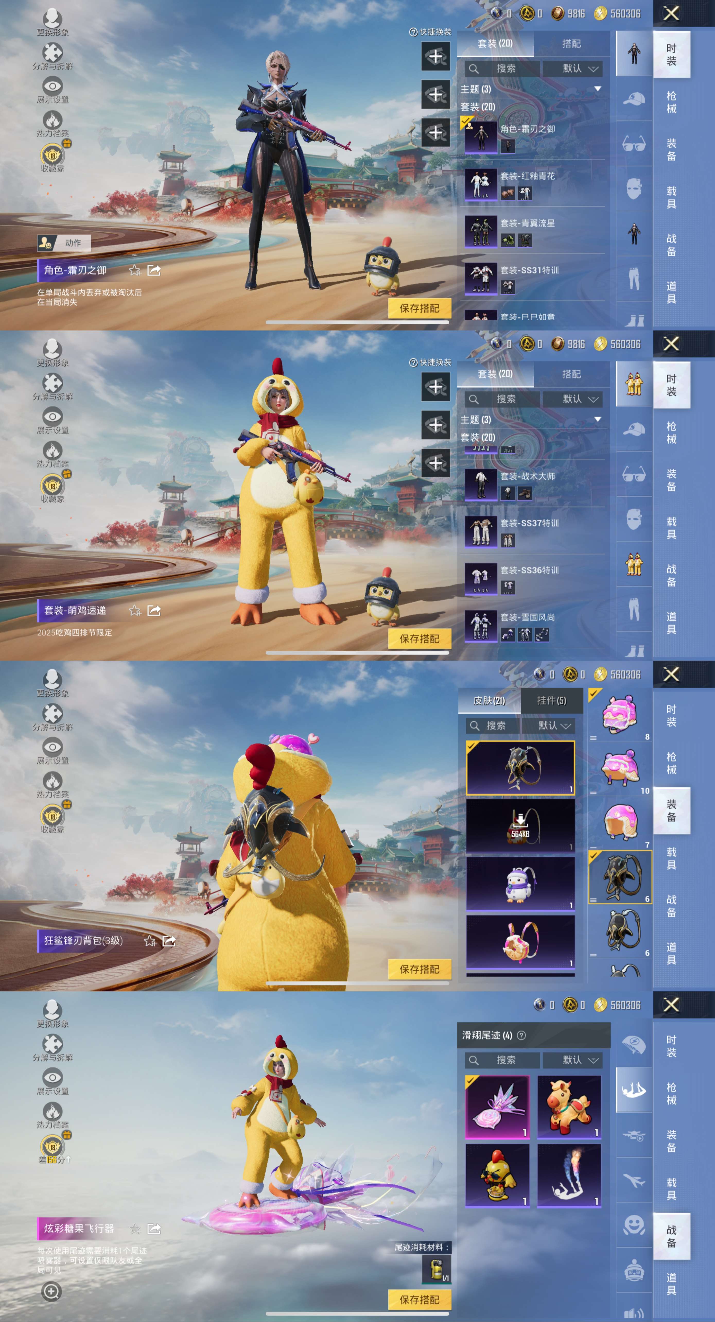 HPCMW466957和平精英账号详情图3