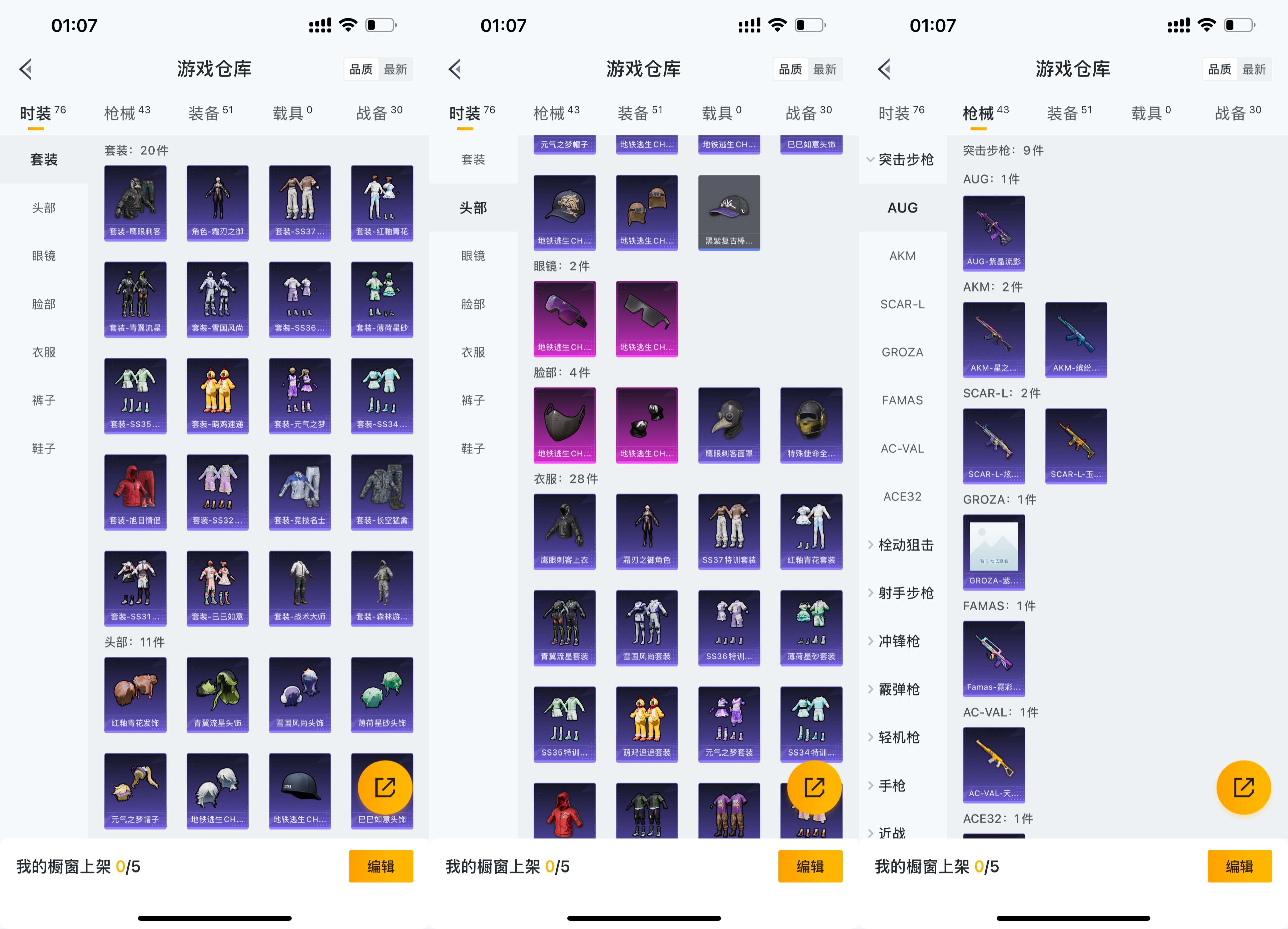 HPCMW466957和平精英账号详情图5