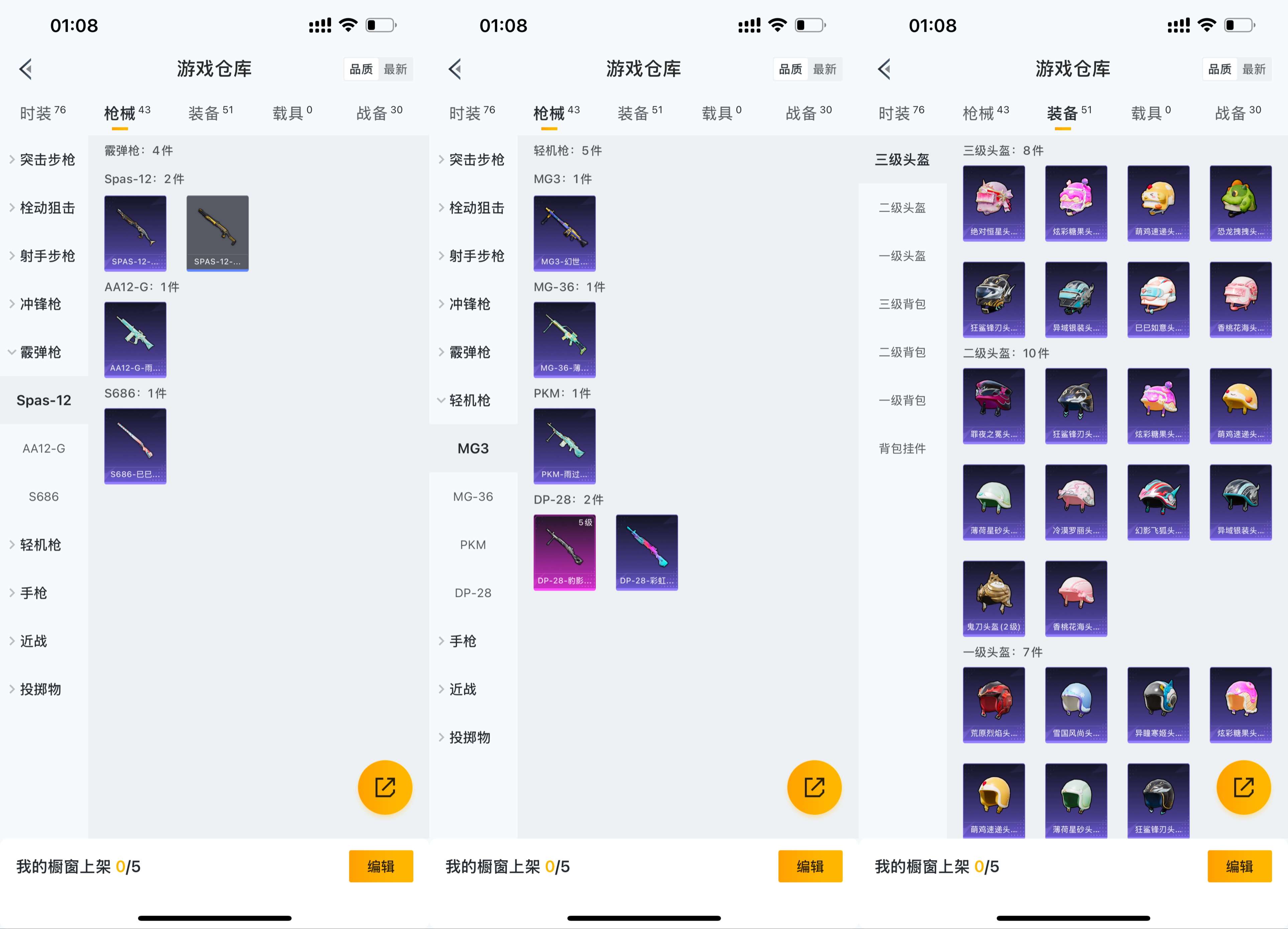 HPCMW466957和平精英账号详情图7