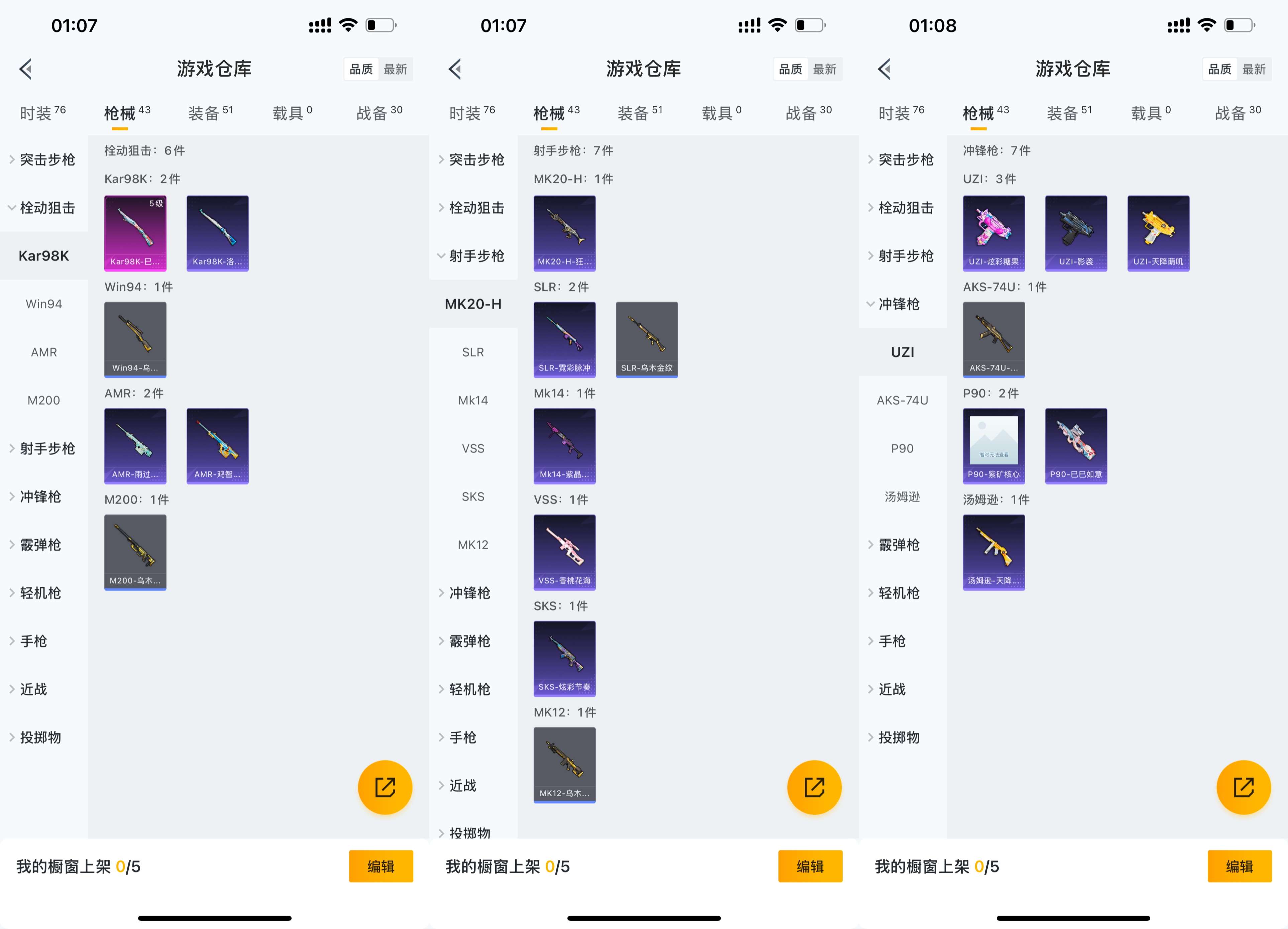 HPCMW466957和平精英账号详情图6