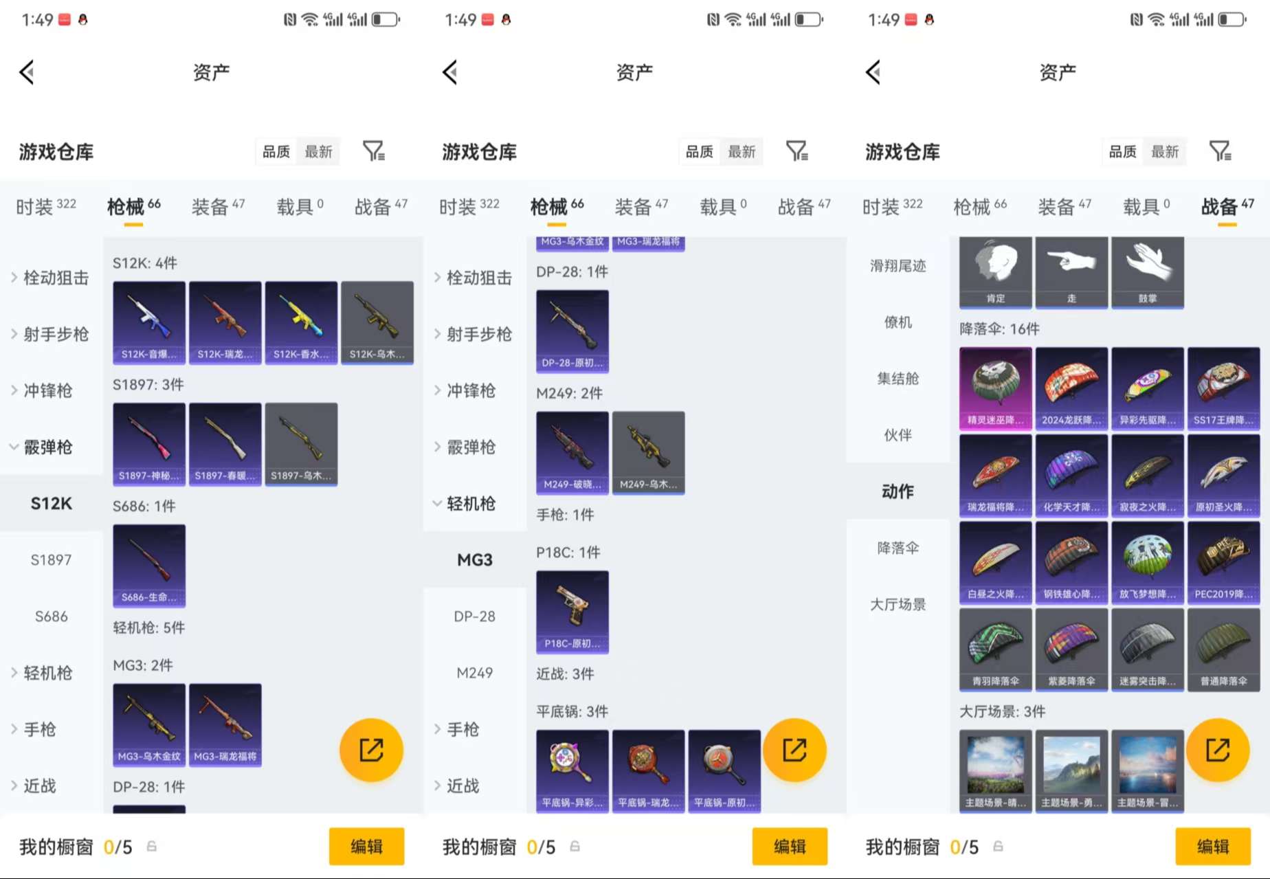 HPCMW470917和平精英账号详情图7