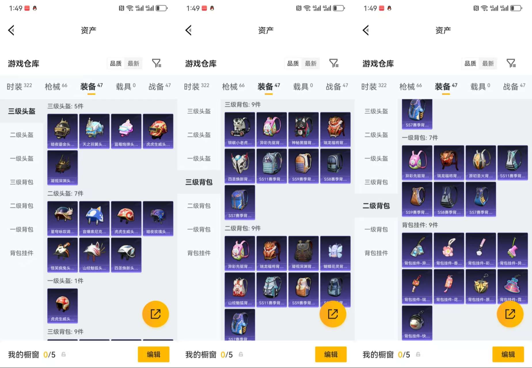 HPCMW470917和平精英账号详情图8