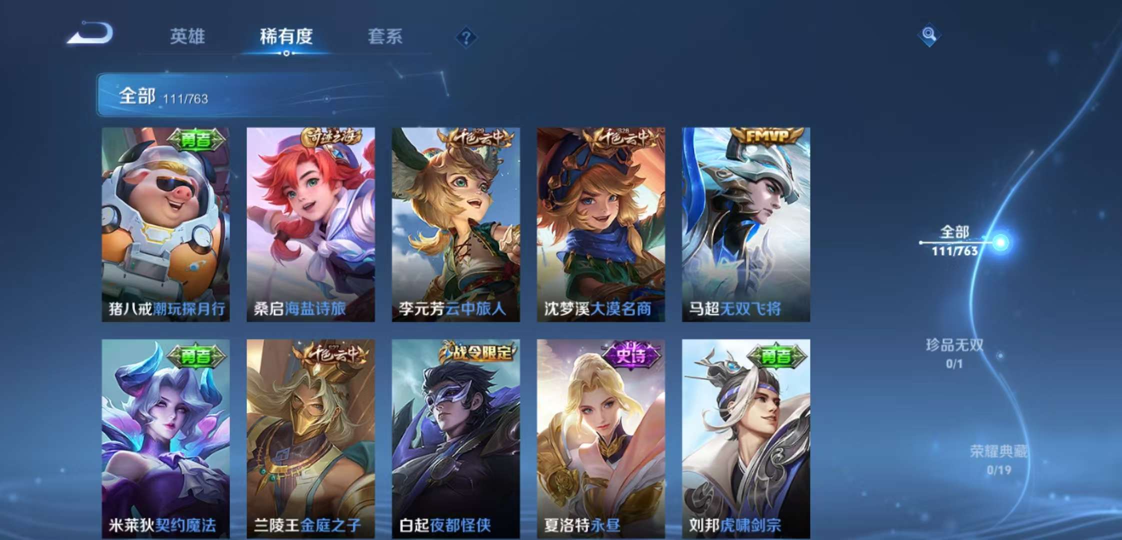 HPCMW470917和平精英账号详情图12