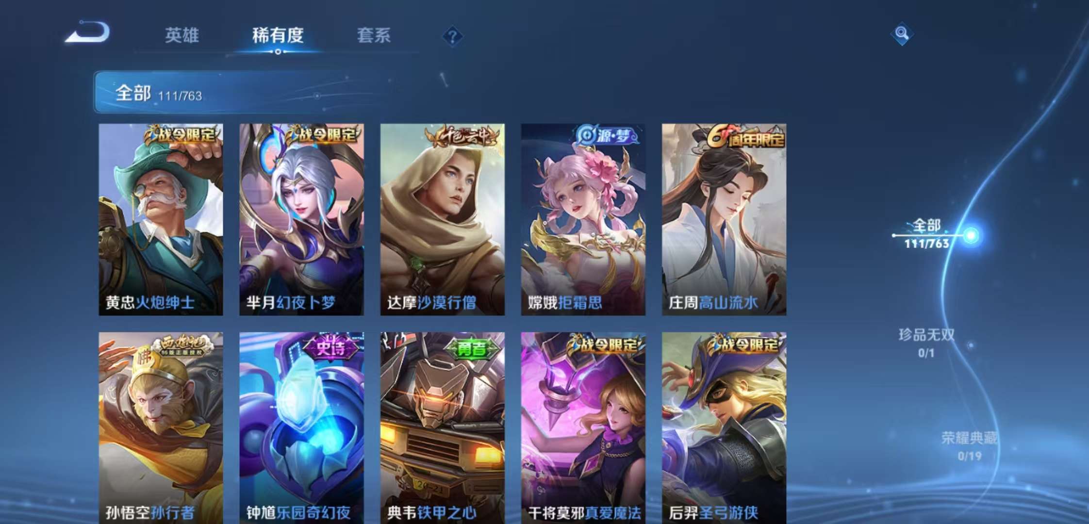 HPCMW470917和平精英账号详情图13