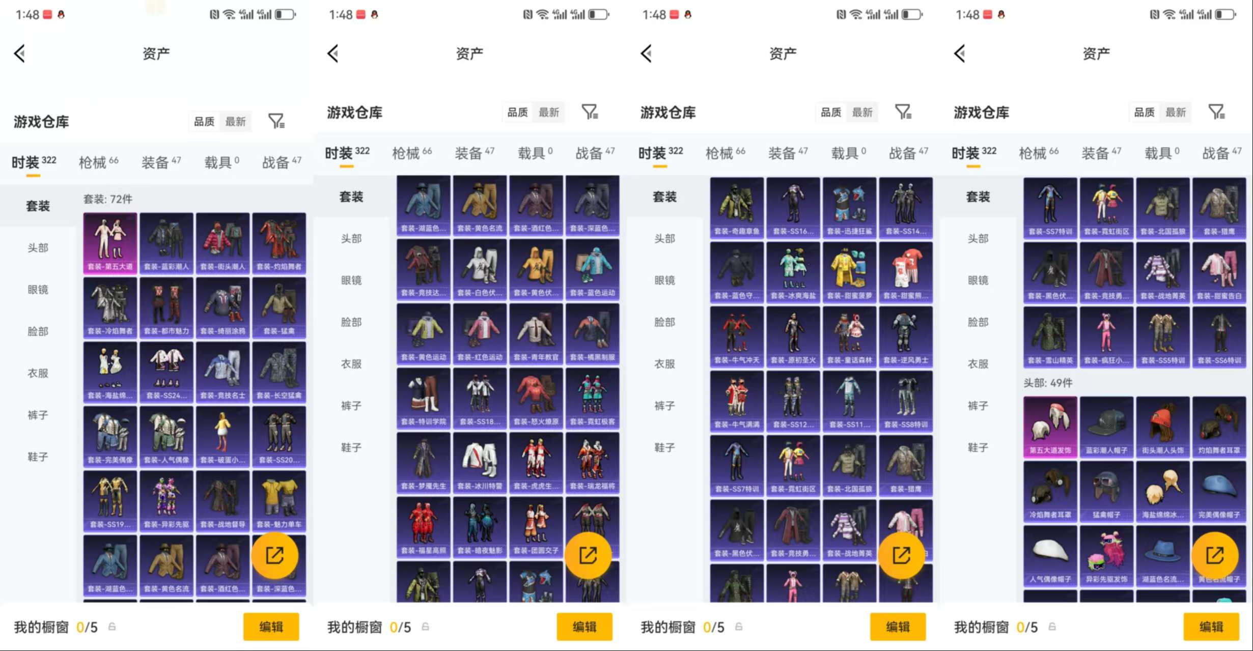 HPCMW470917和平精英账号详情图4