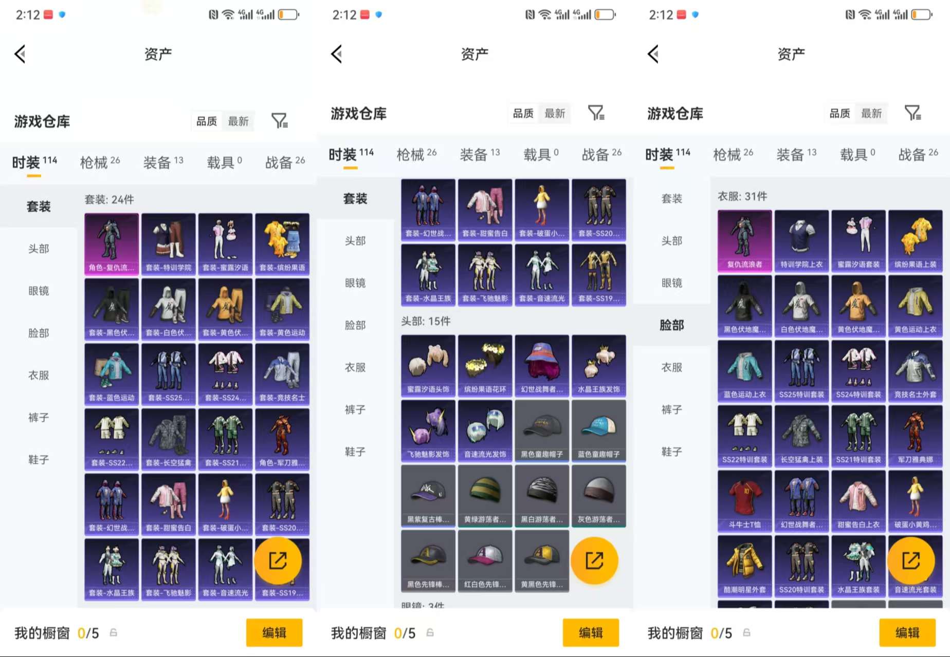 HPCMW470896和平精英账号详情图4