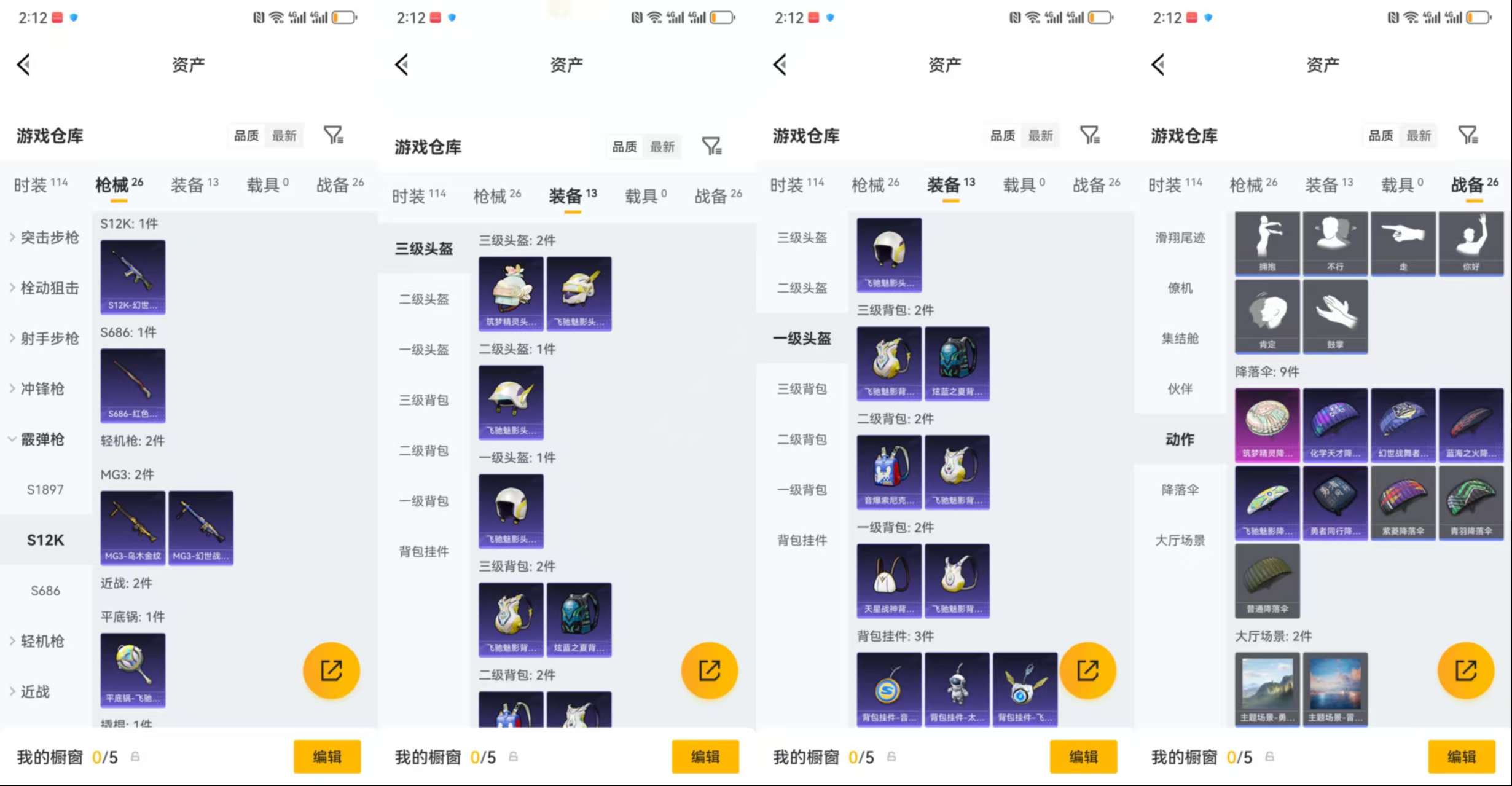 HPCMW470896和平精英账号详情图6