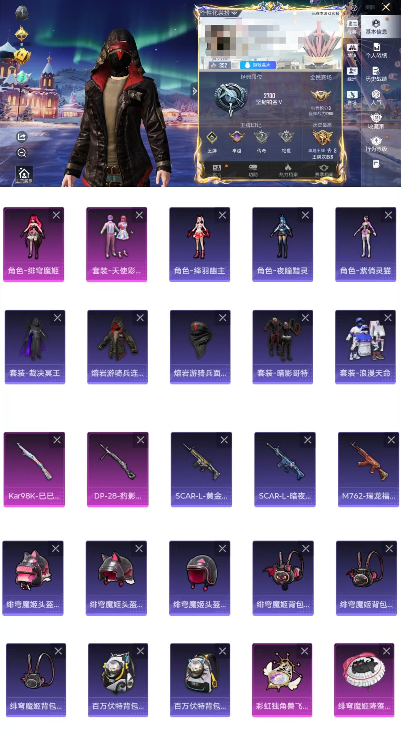 和平精英账号安卓QQ0载具-73套装-100枪皮-CH122+【2粉装2特效枪3角色 裁决冥主 熔岩游骑兵连帽夹克 熔岩