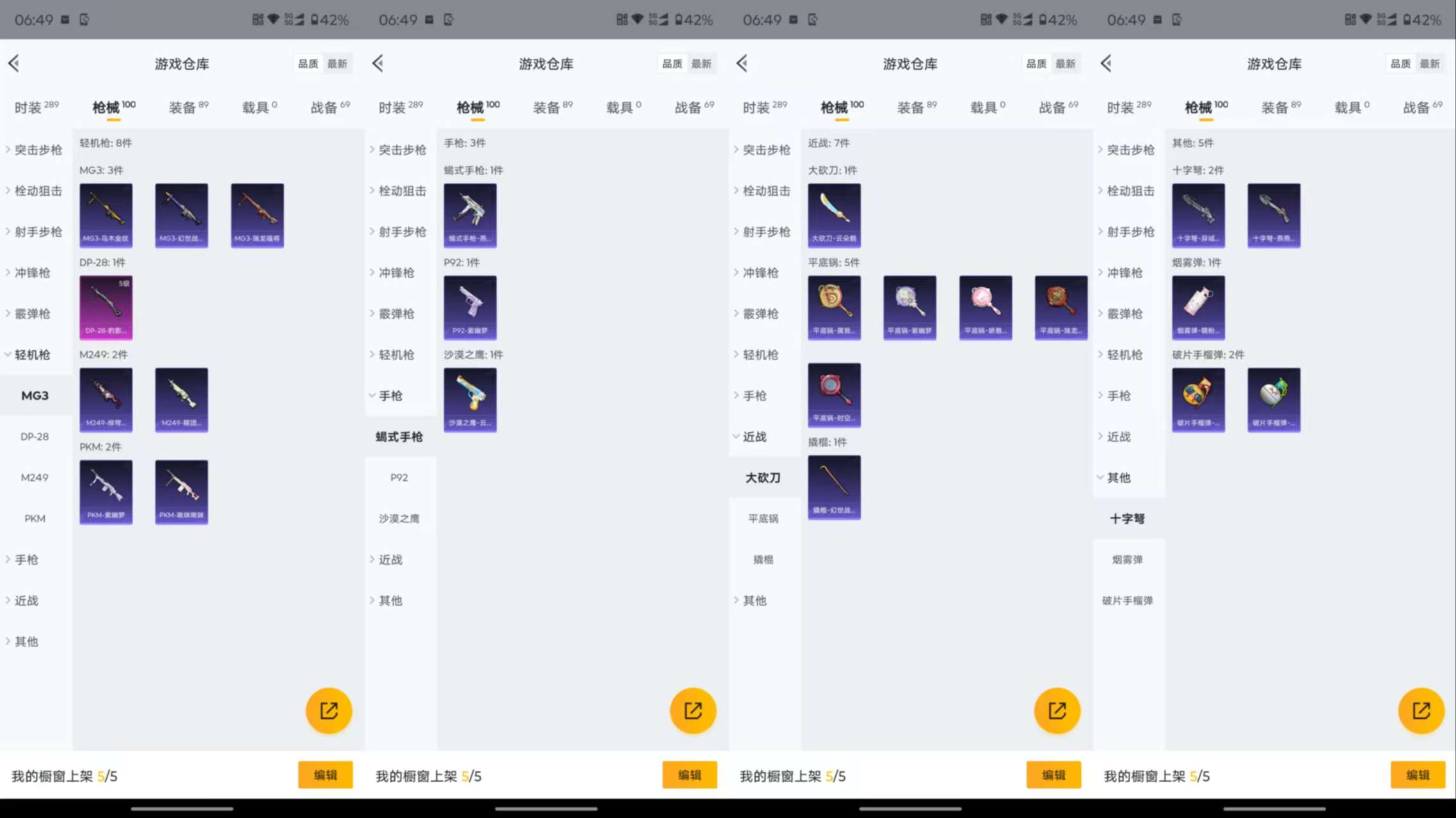 HPCMW467192和平精英账号详情图13