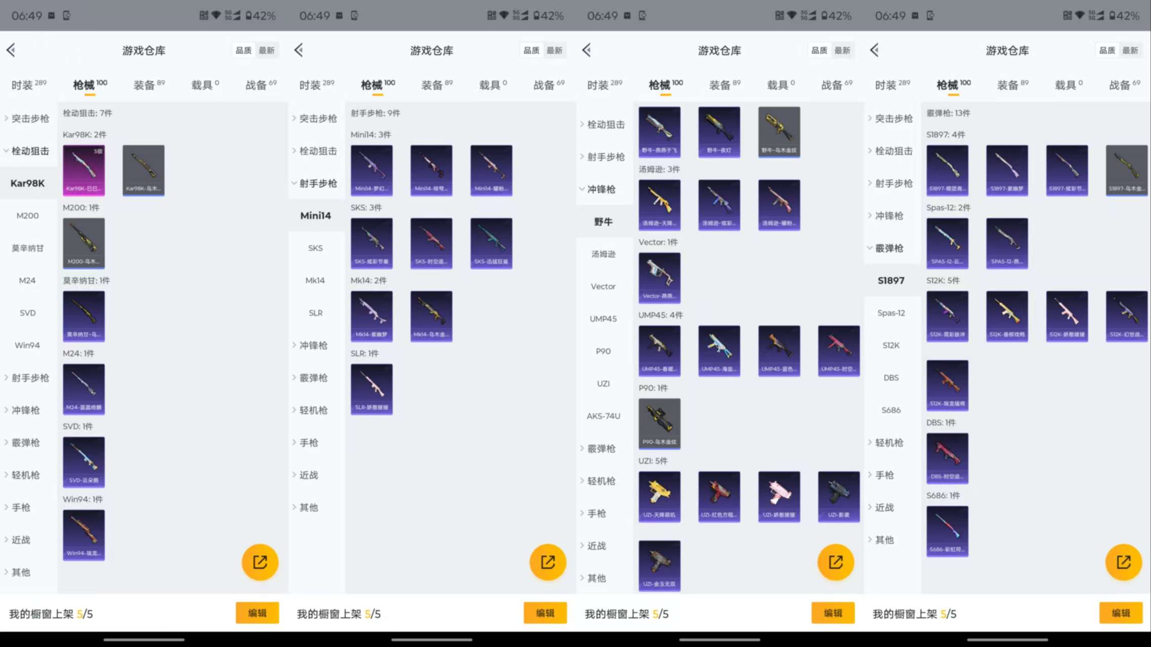 HPCMW467192和平精英账号详情图12