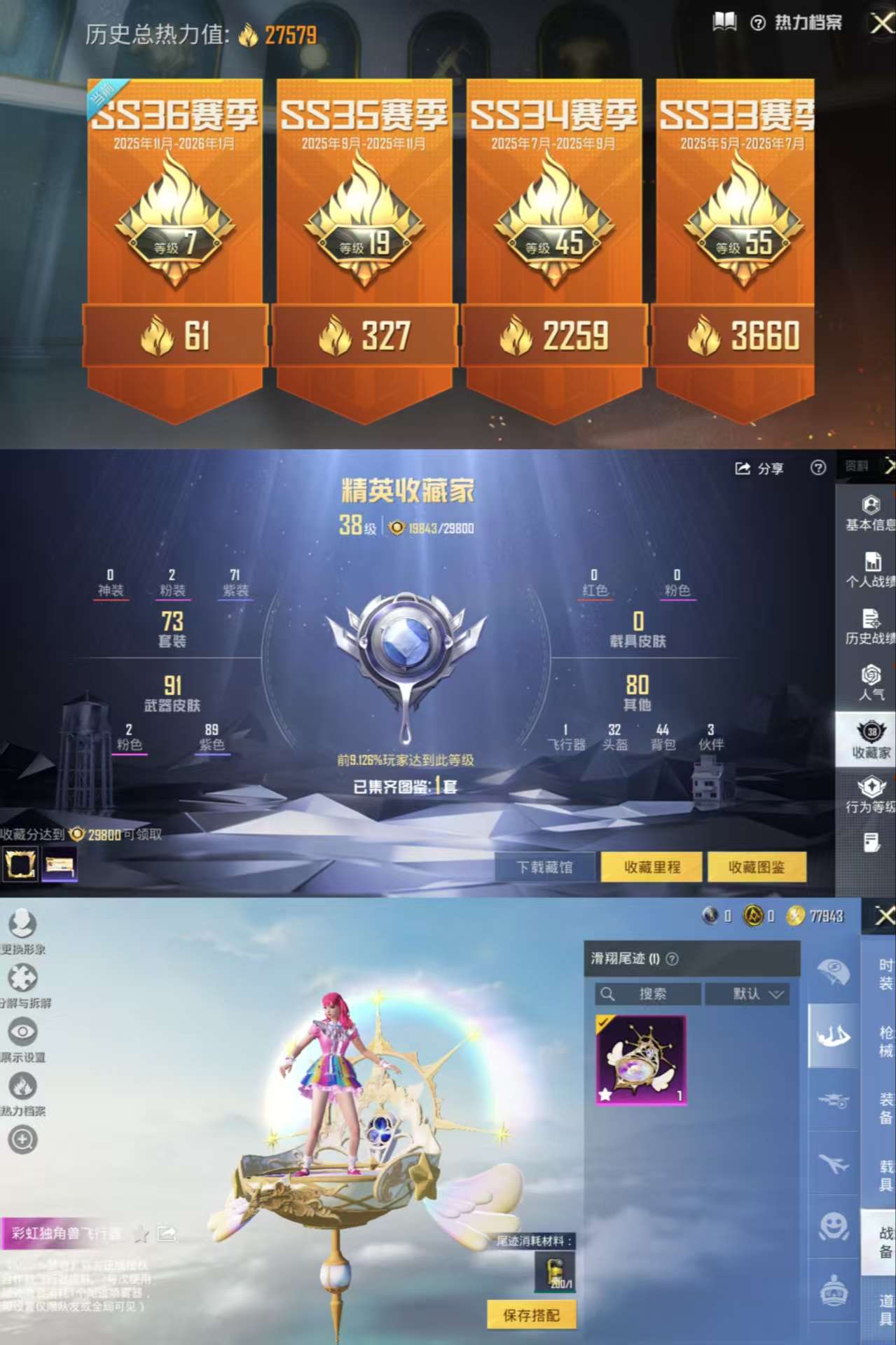 HPCMW467192和平精英账号详情图3