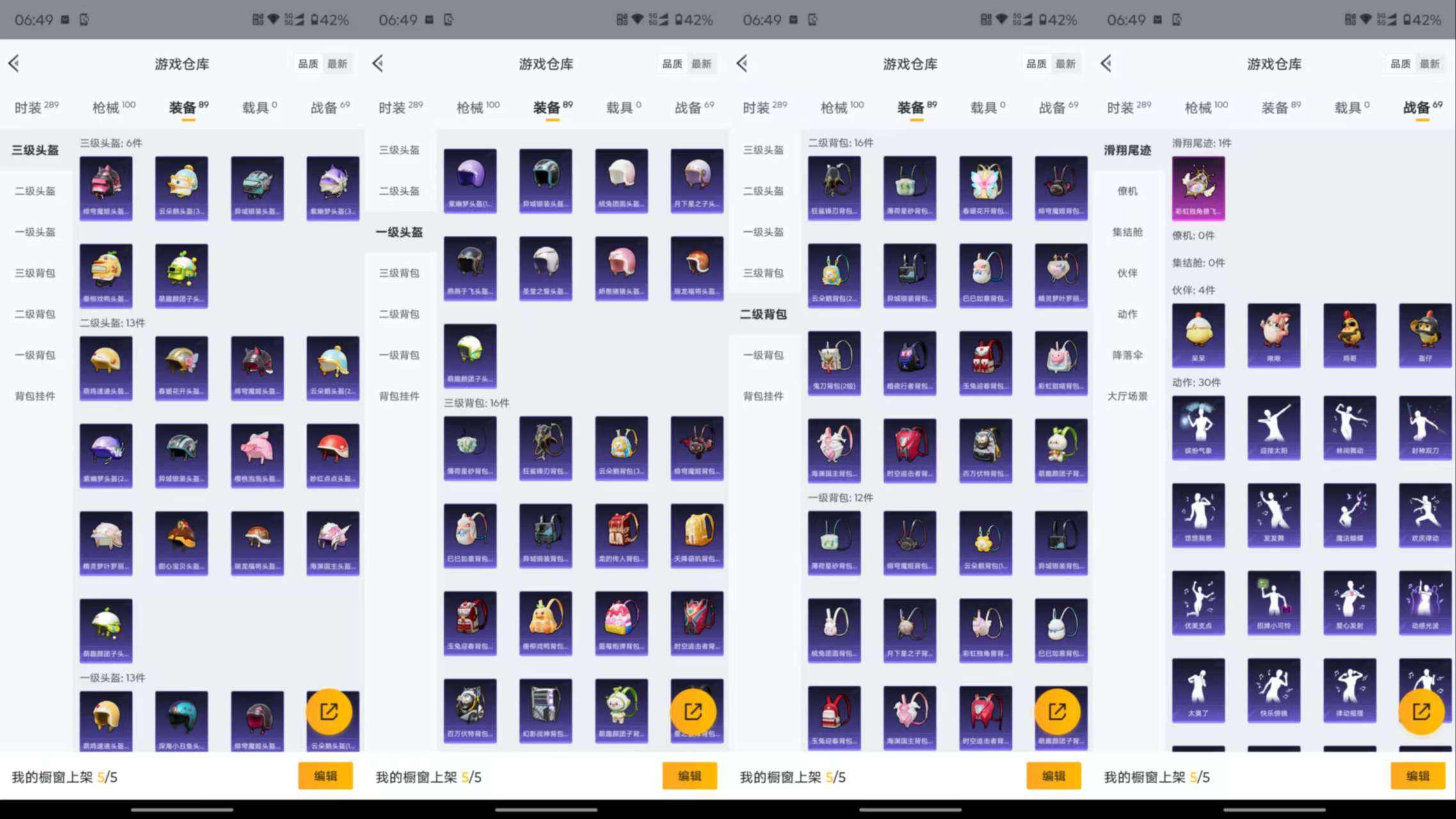 HPCMW467192和平精英账号详情图14