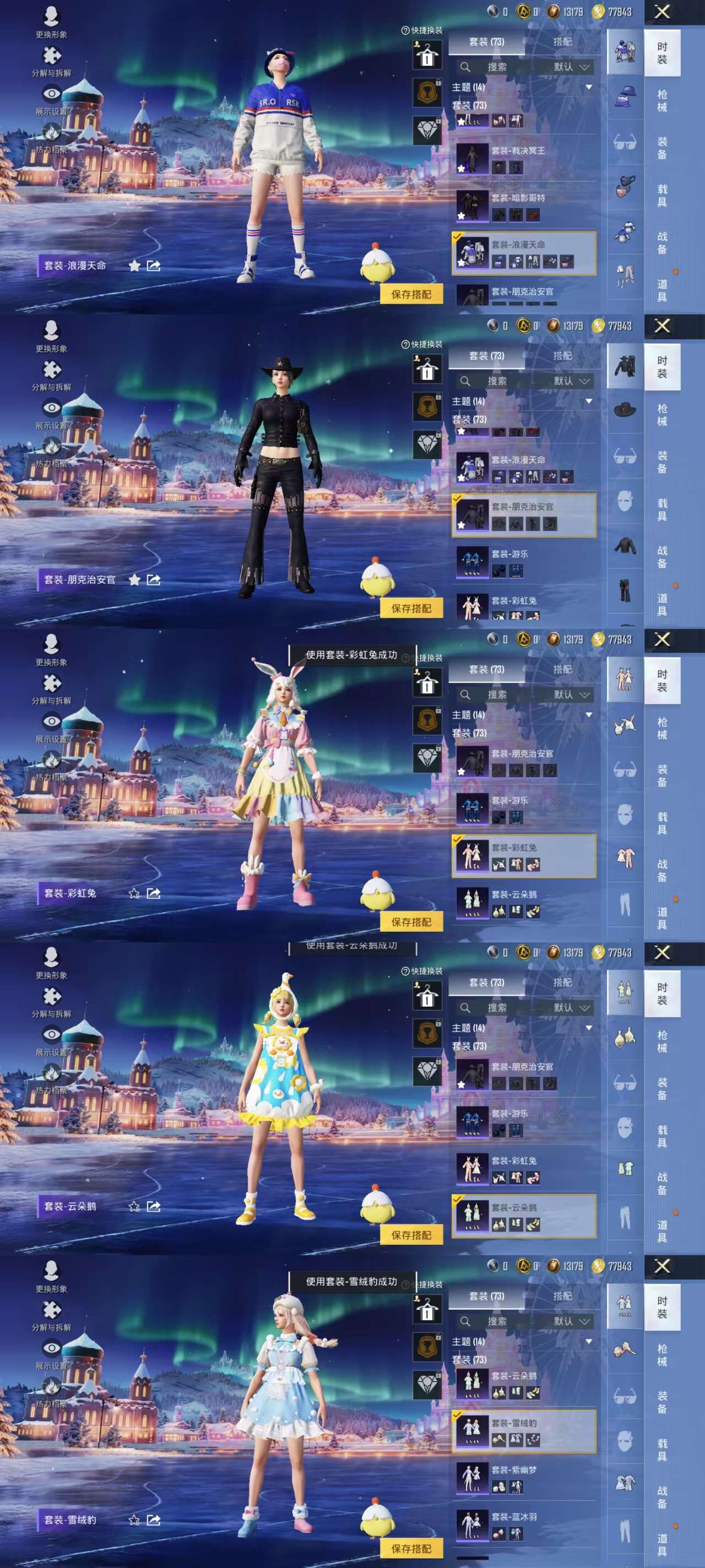 HPCMW467192和平精英账号详情图6