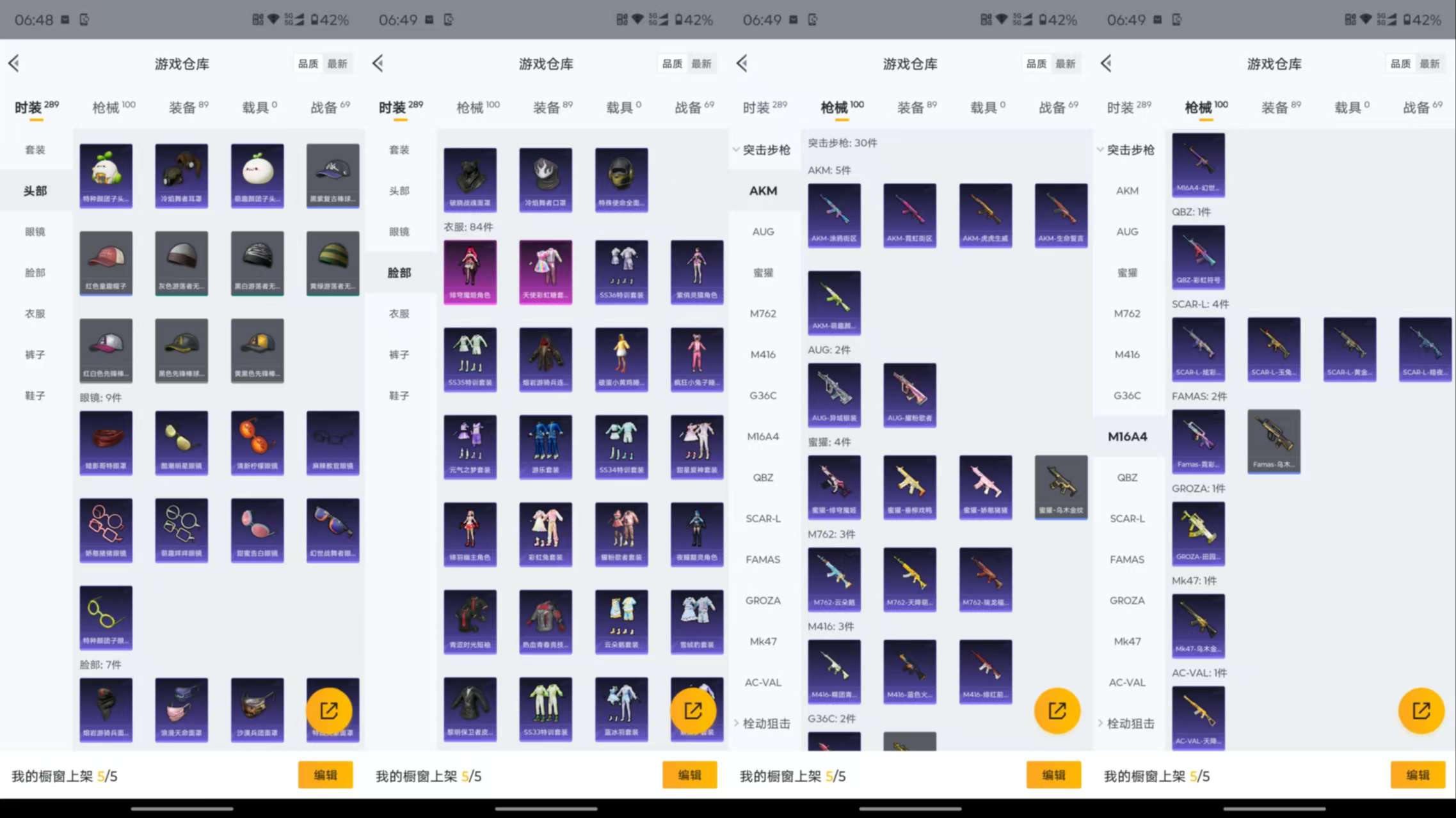 HPCMW467192和平精英账号详情图11