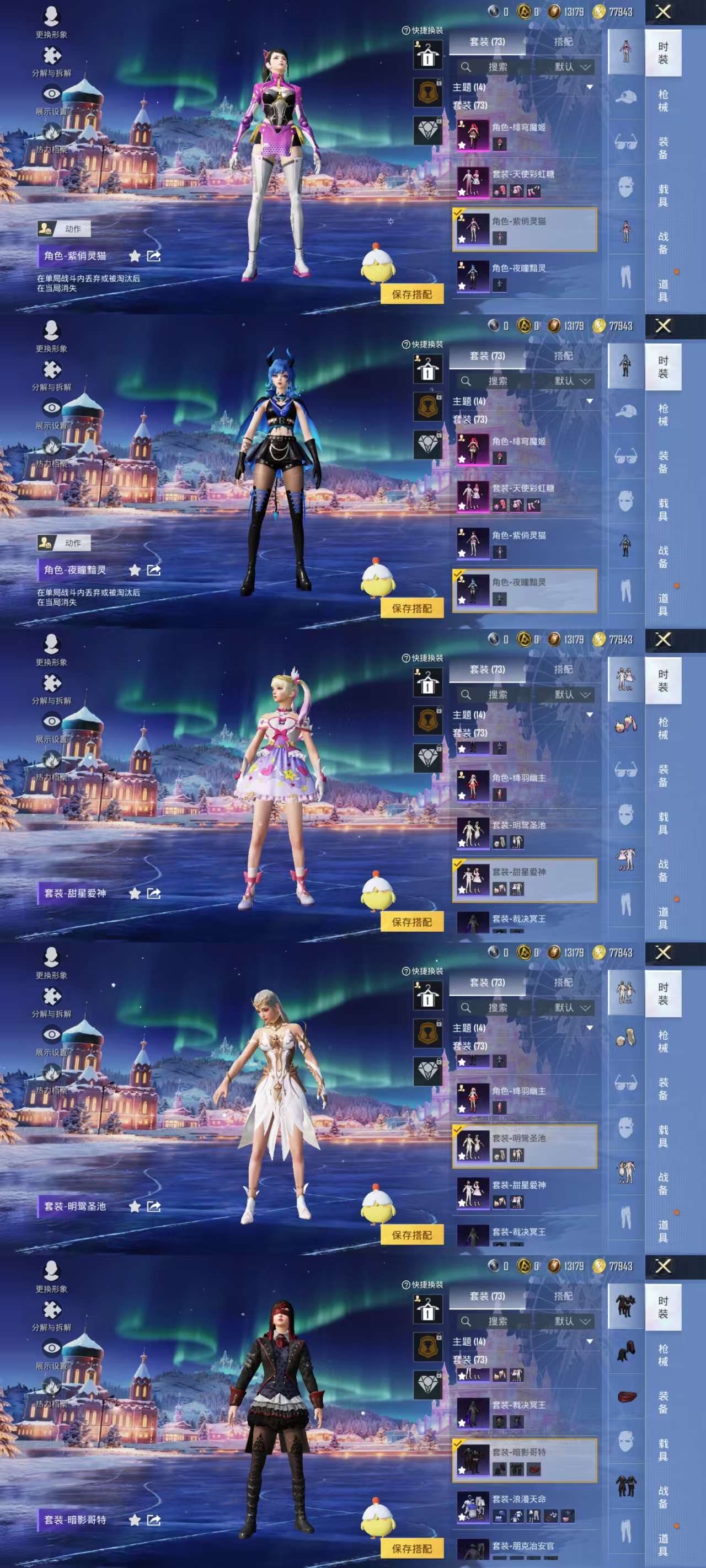 HPCMW467192和平精英账号详情图5