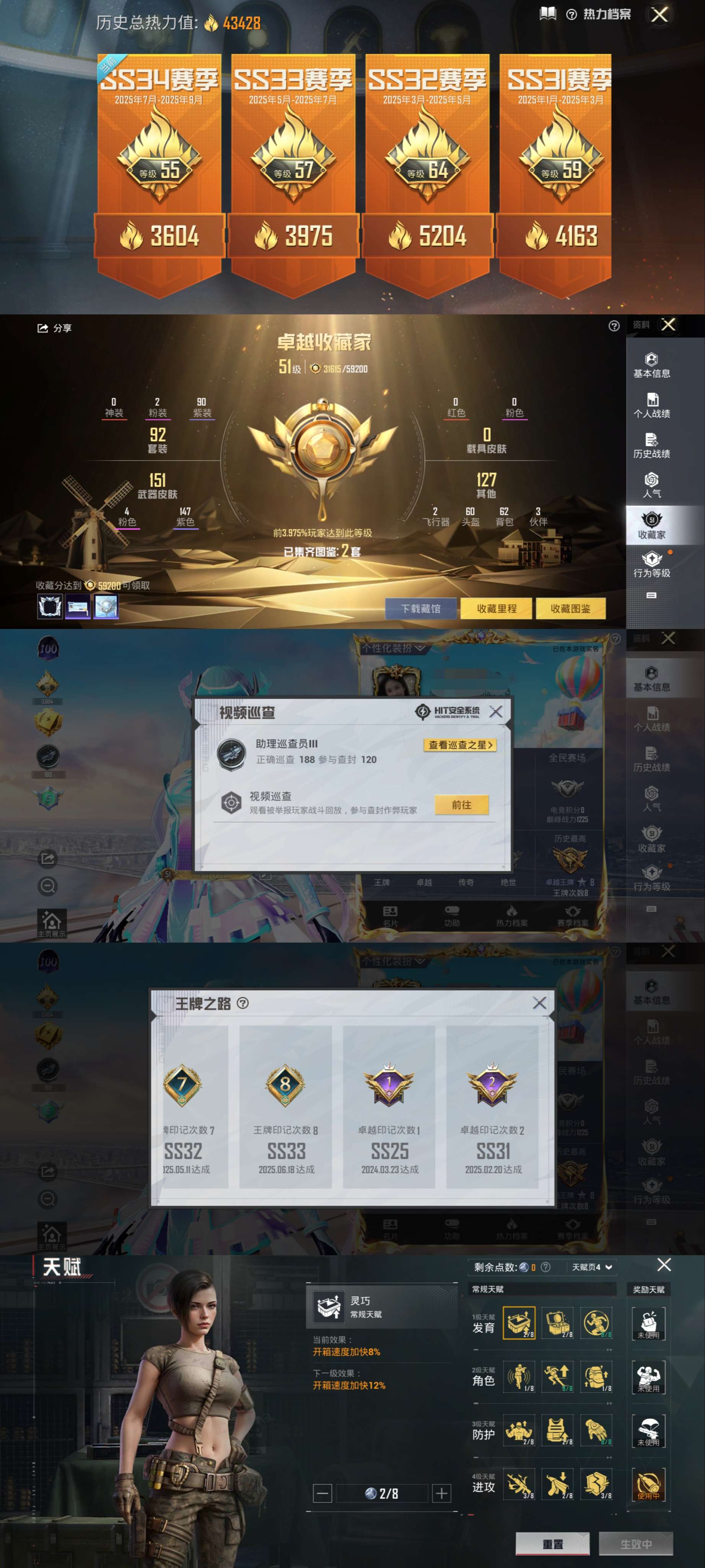 HPCMW467204和平精英账号详情图3