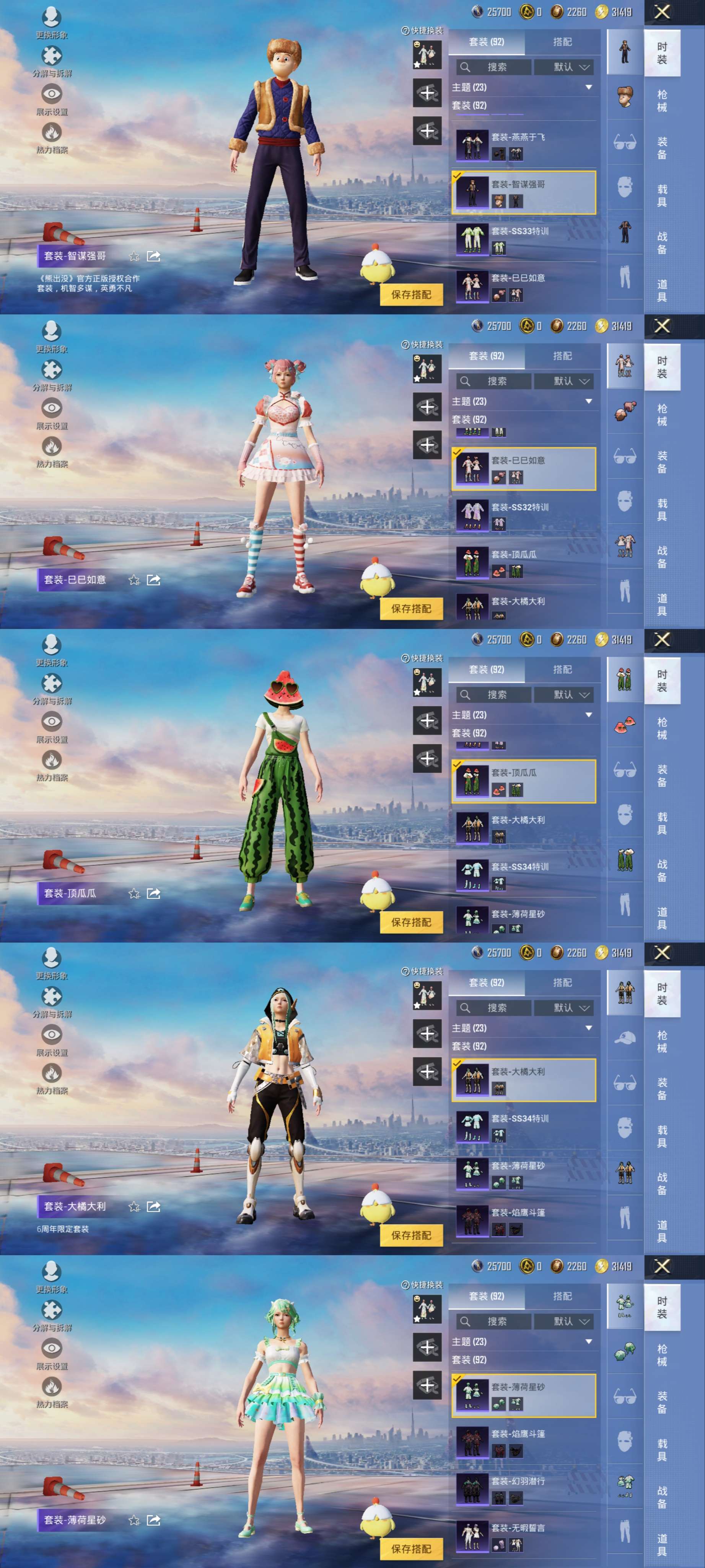 HPCMW467204和平精英账号详情图12