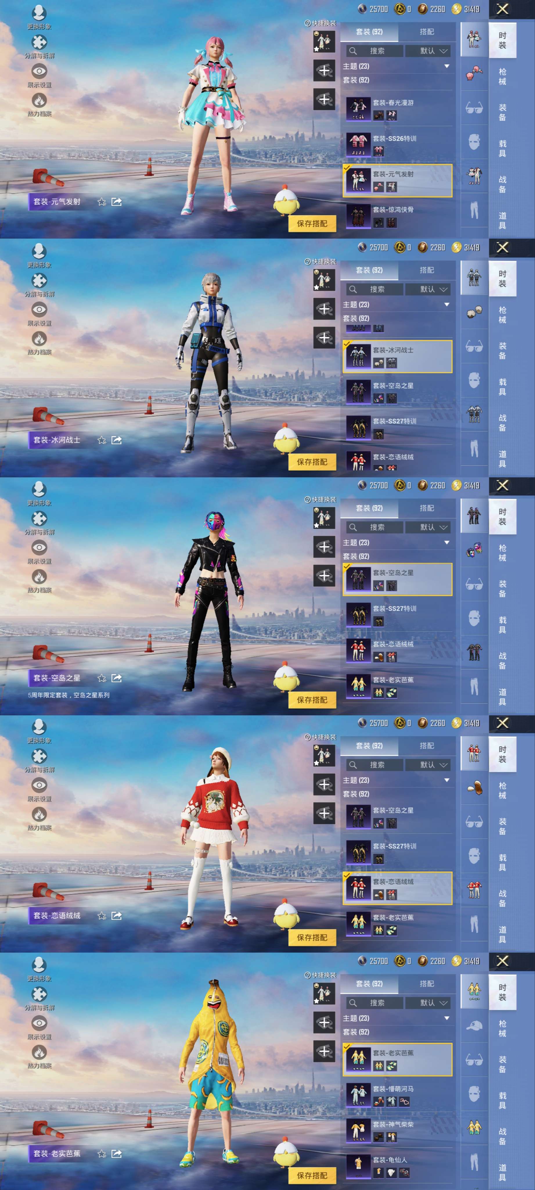 HPCMW467204和平精英账号详情图13