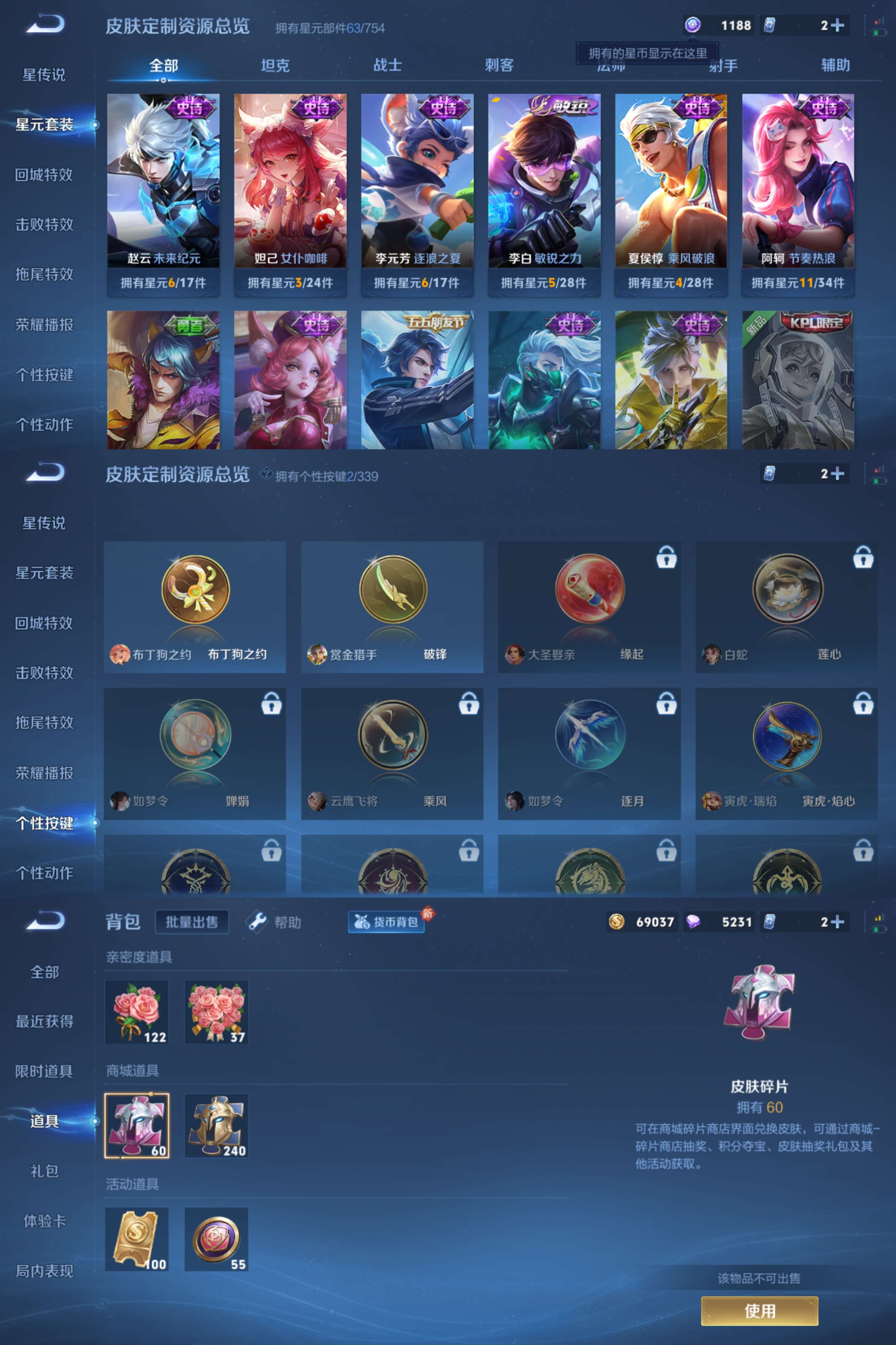 WZCMW4123669王者荣耀账号详情图4