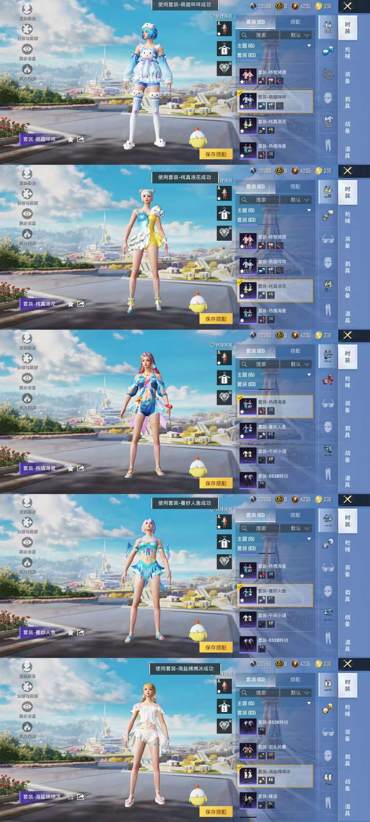 HPCMW467224和平精英账号详情图8