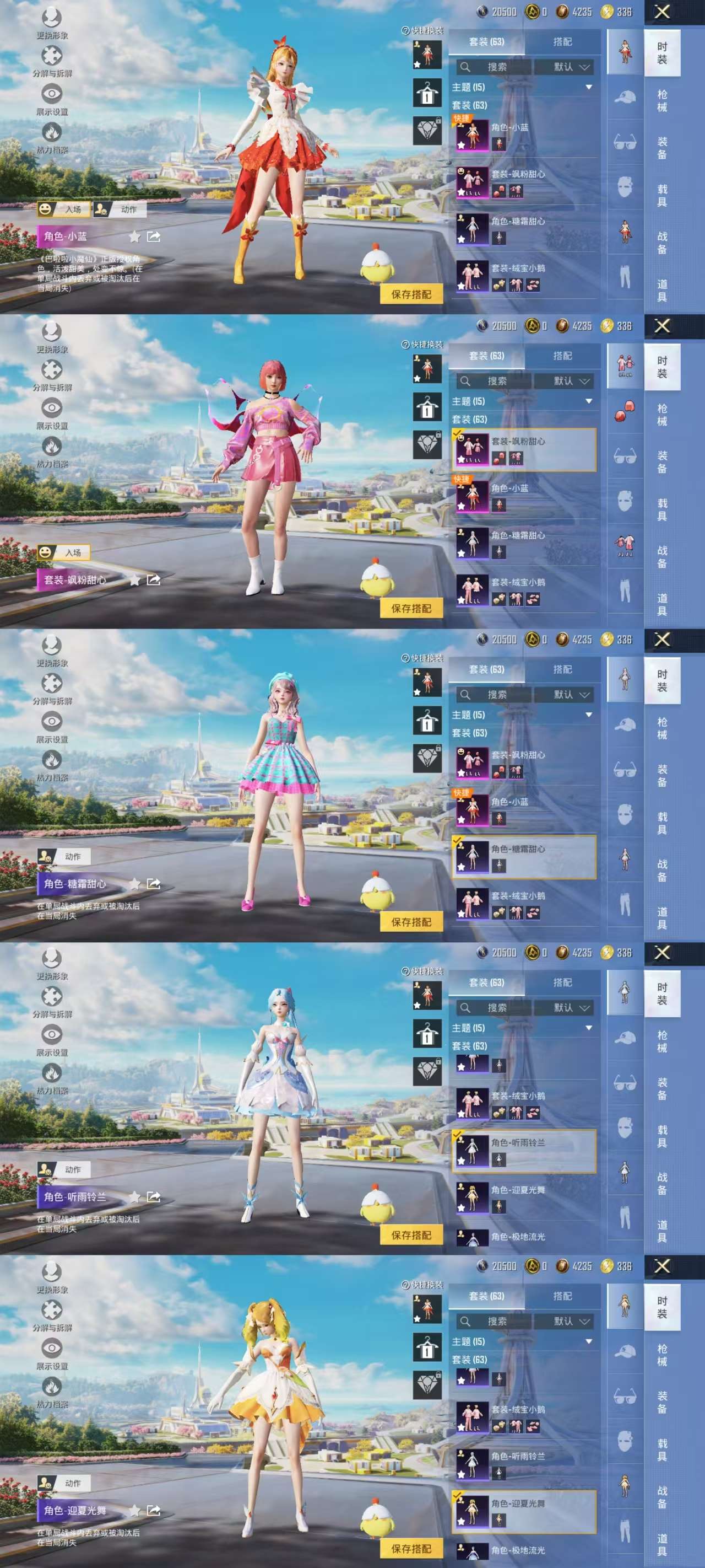 HPCMW467224和平精英账号详情图5