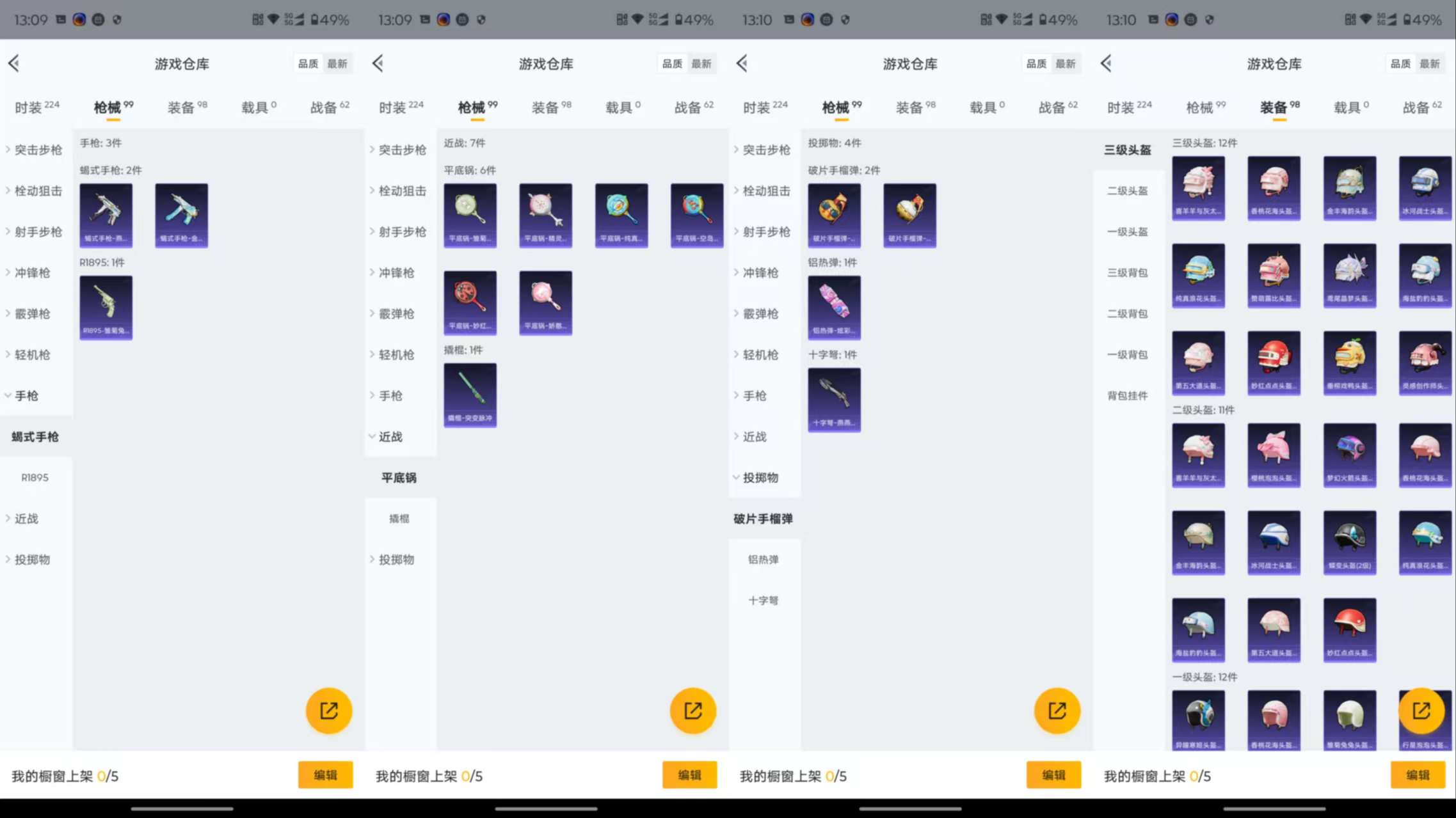 HPCMW467224和平精英账号详情图15