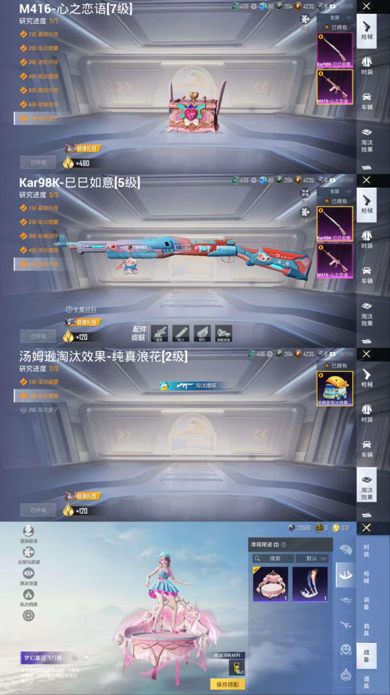 HPCMW467224和平精英账号详情图4