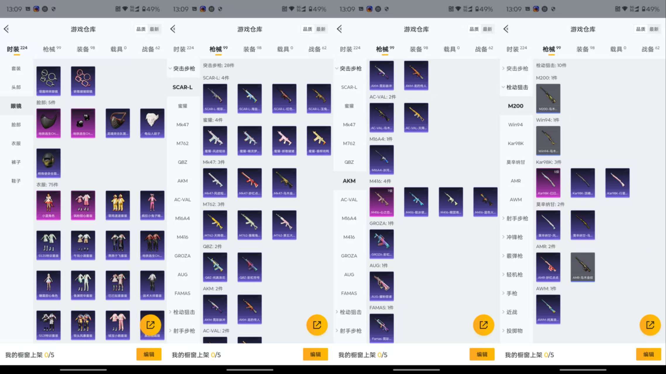 HPCMW467224和平精英账号详情图13