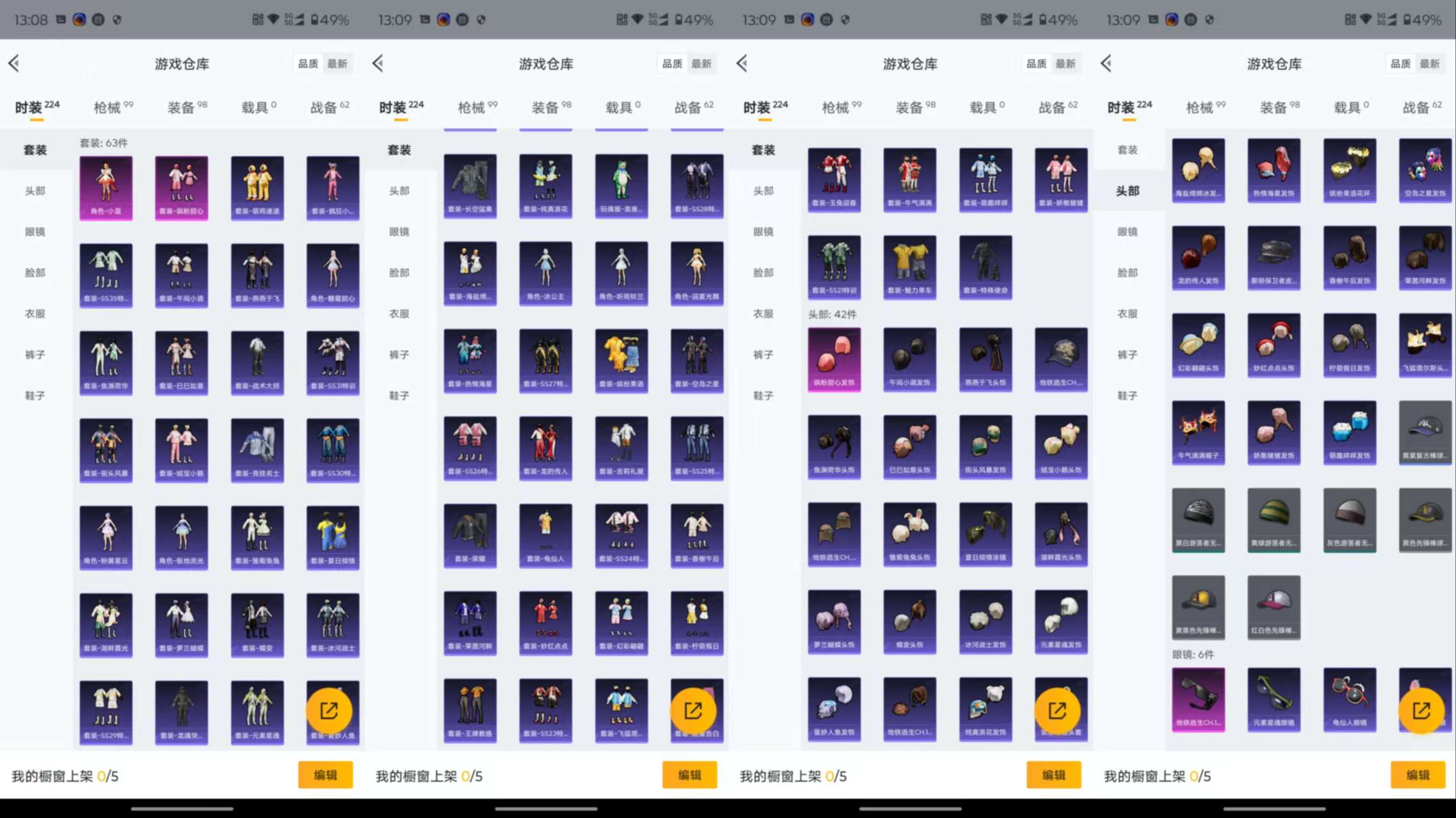 HPCMW467224和平精英账号详情图12