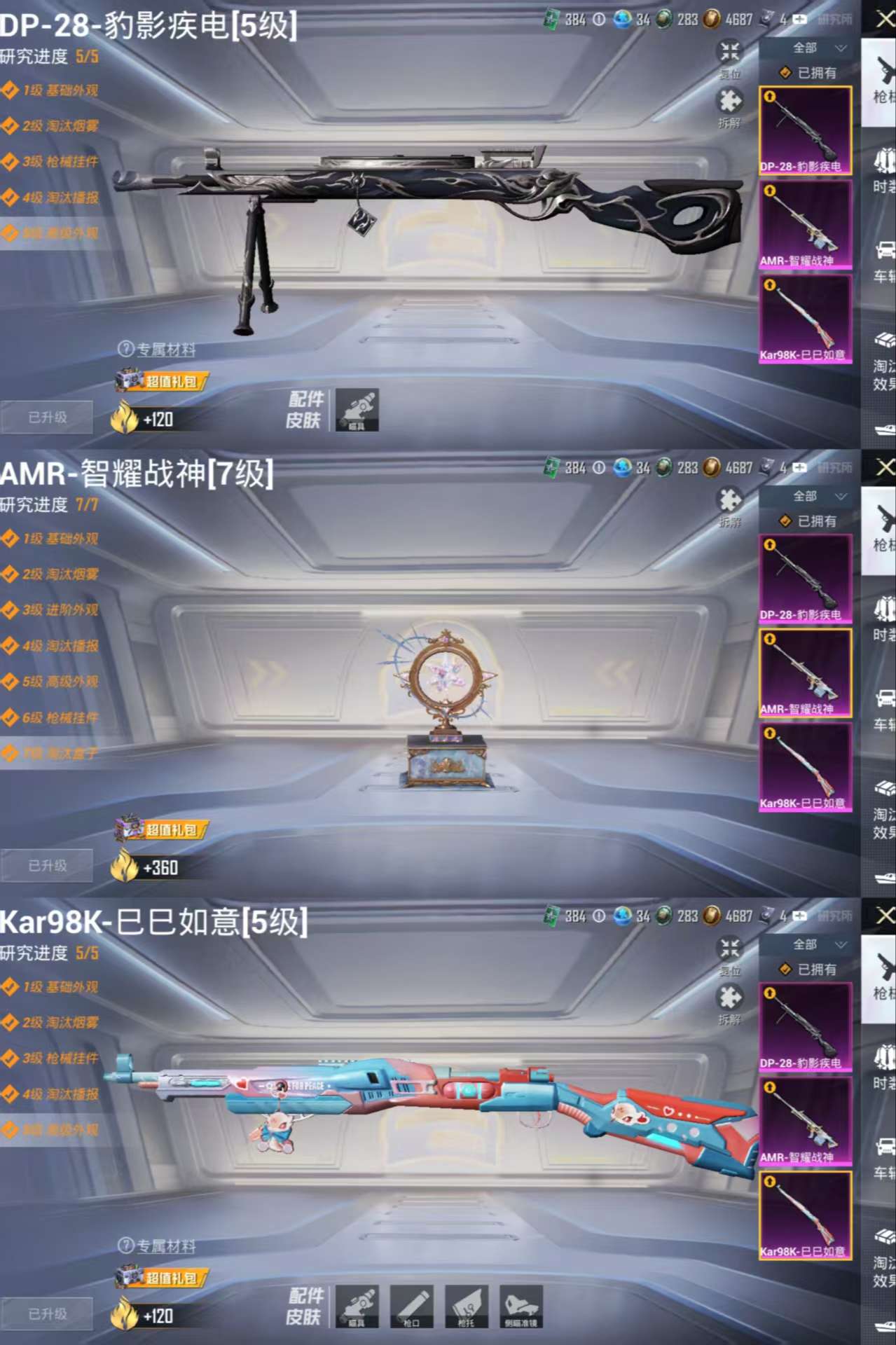 HPCMW467242和平精英账号详情图11