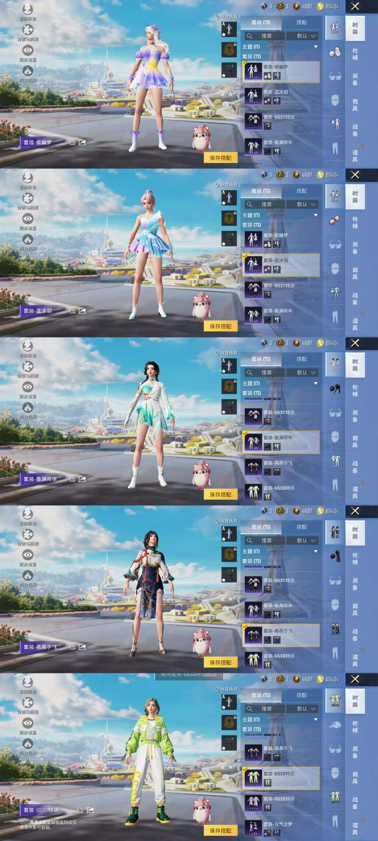 HPCMW467242和平精英账号详情图7