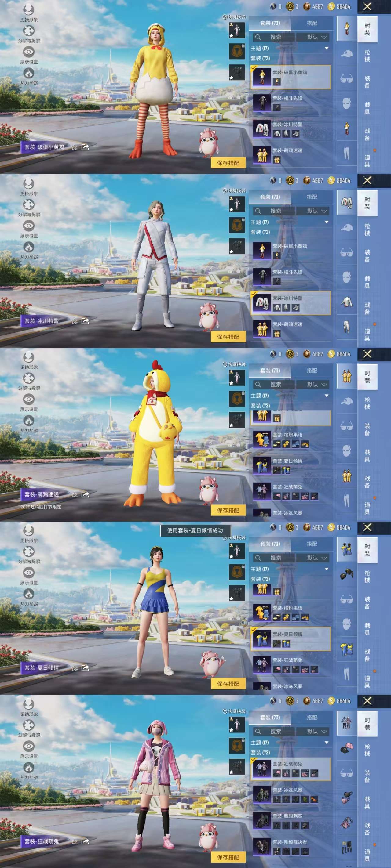 HPCMW467242和平精英账号详情图10