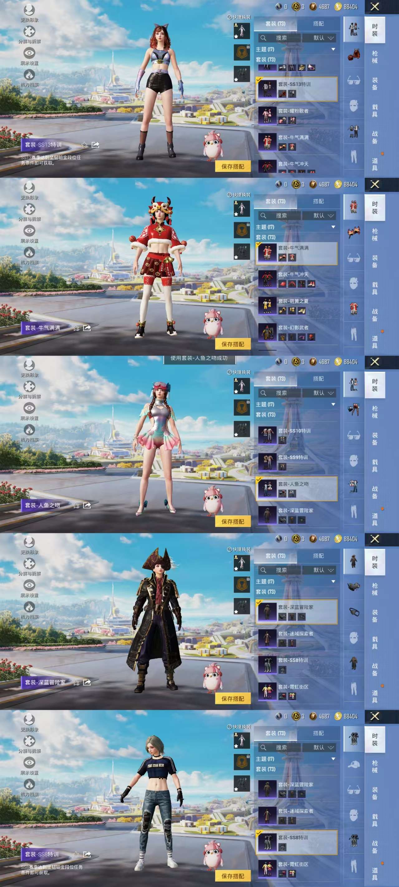 HPCMW467242和平精英账号详情图9