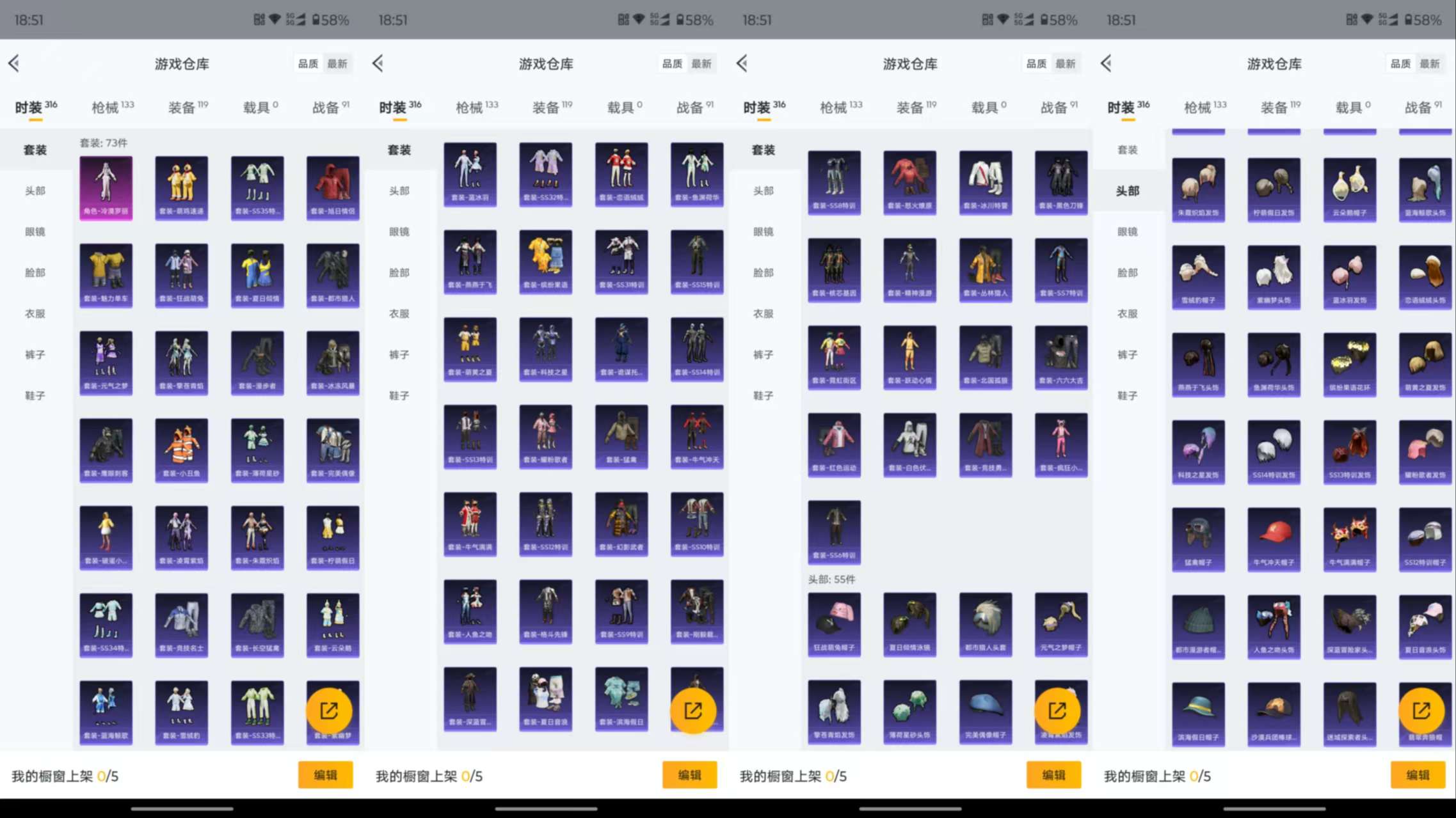 HPCMW467242和平精英账号详情图13