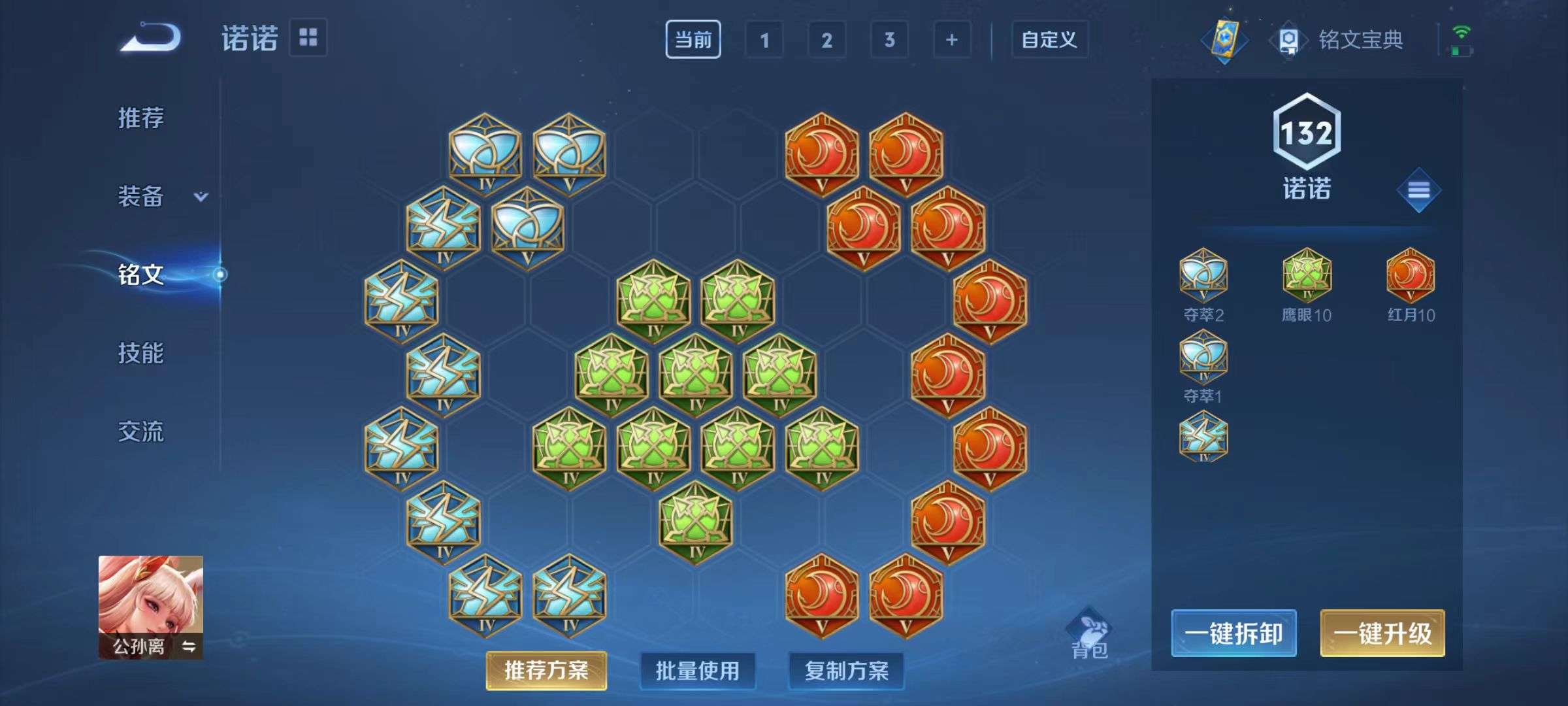 WZCMW4123713王者荣耀账号详情图5