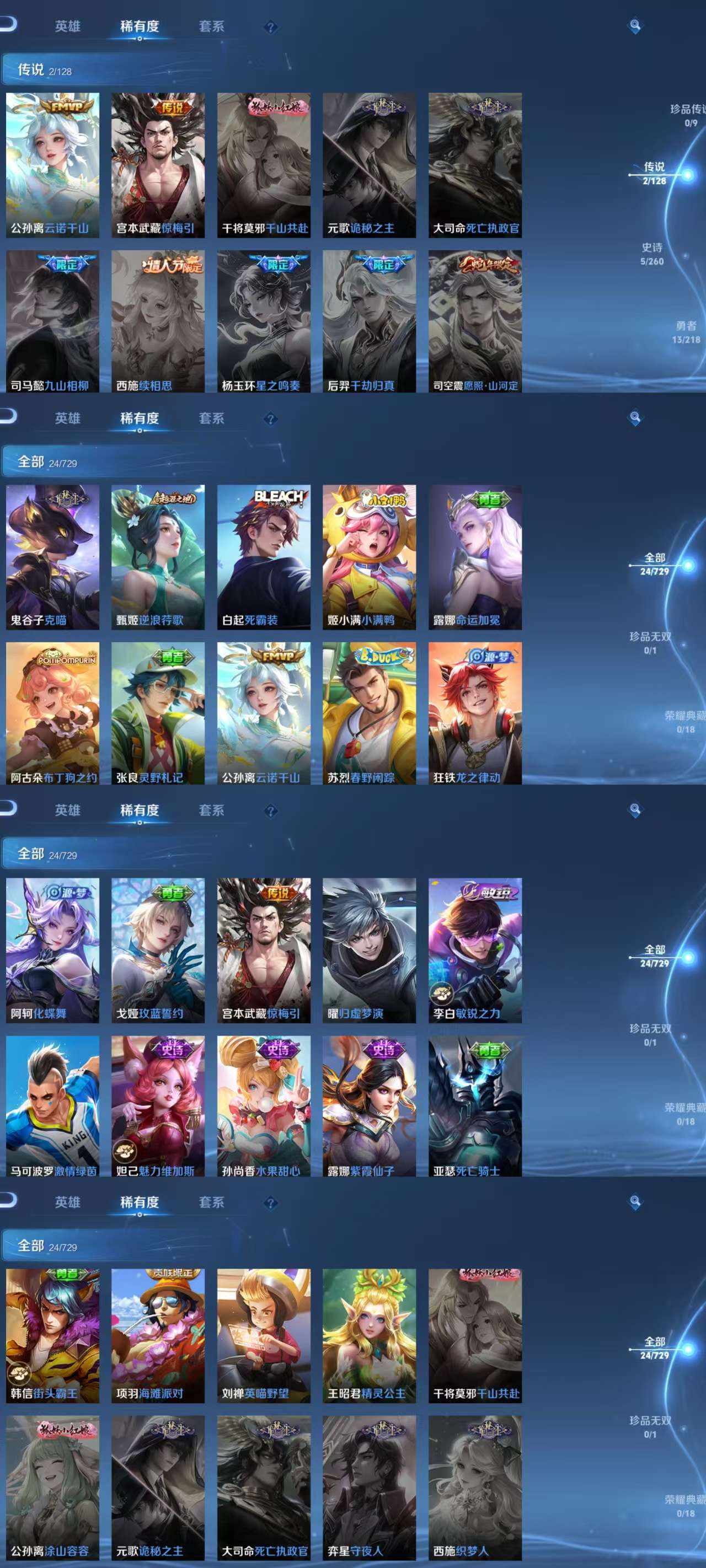 WZCMW4123713王者荣耀账号详情图4