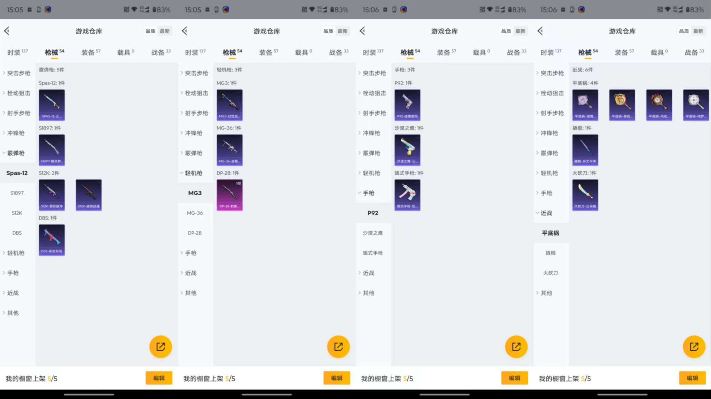 HPCMW467256和平精英账号详情图9