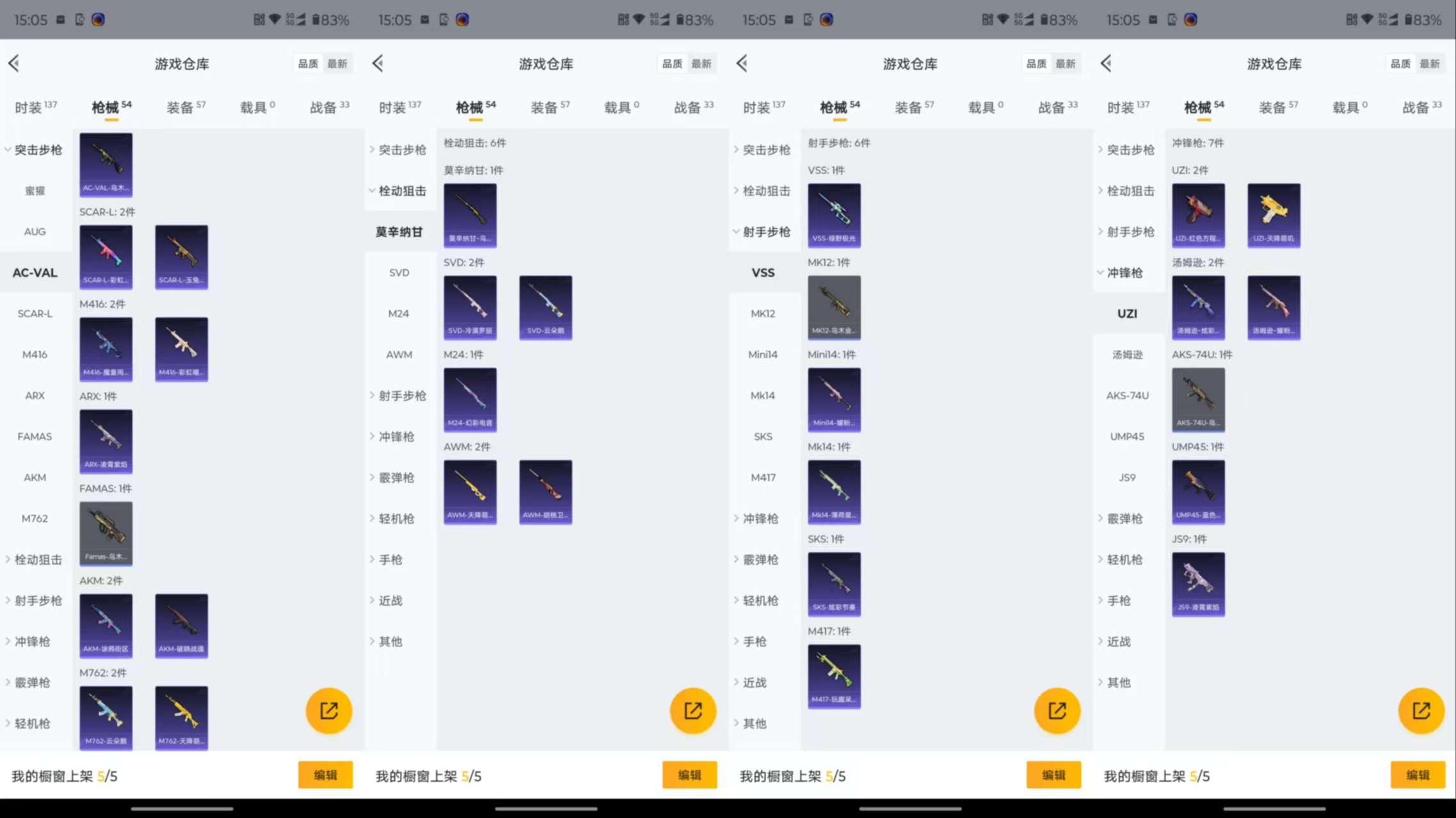 HPCMW467256和平精英账号详情图8