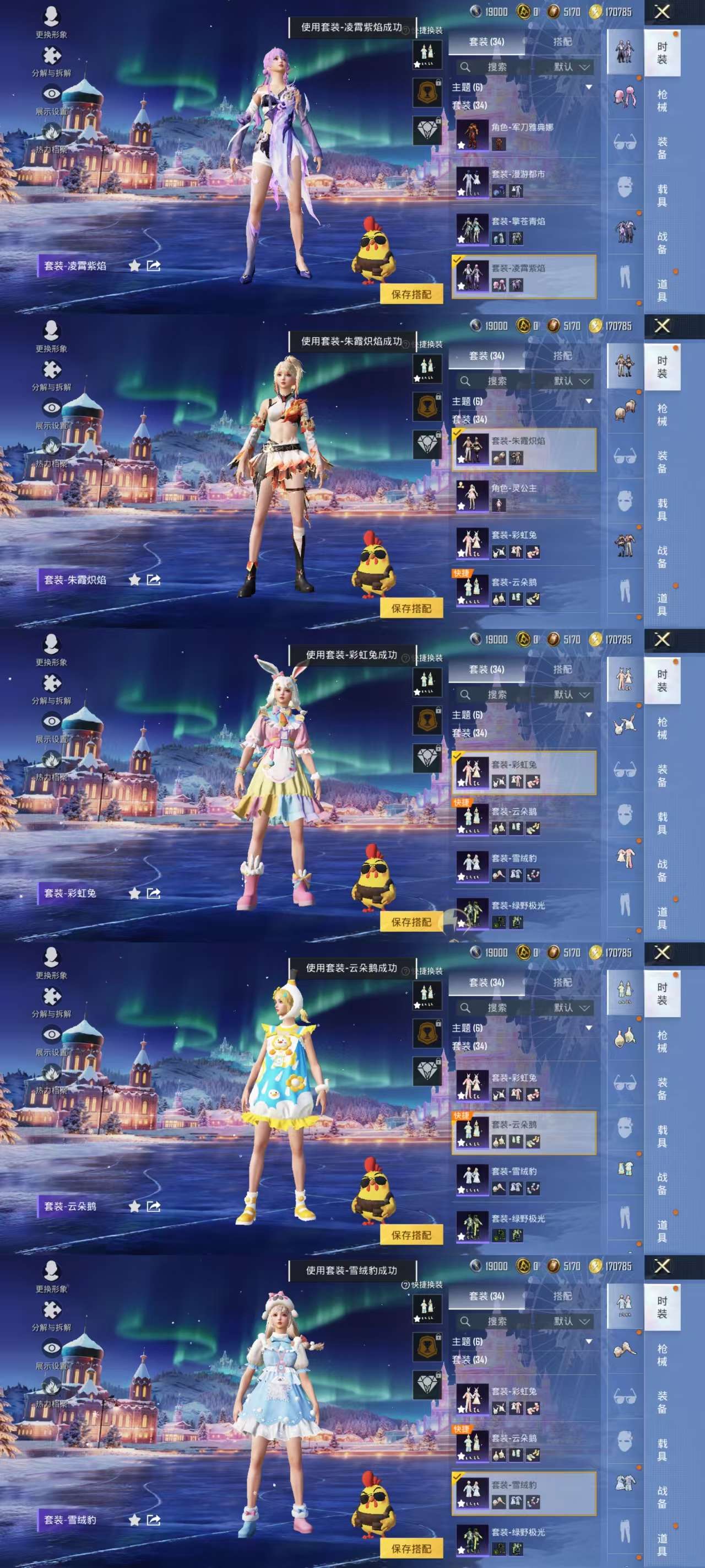 HPCMW467256和平精英账号详情图5